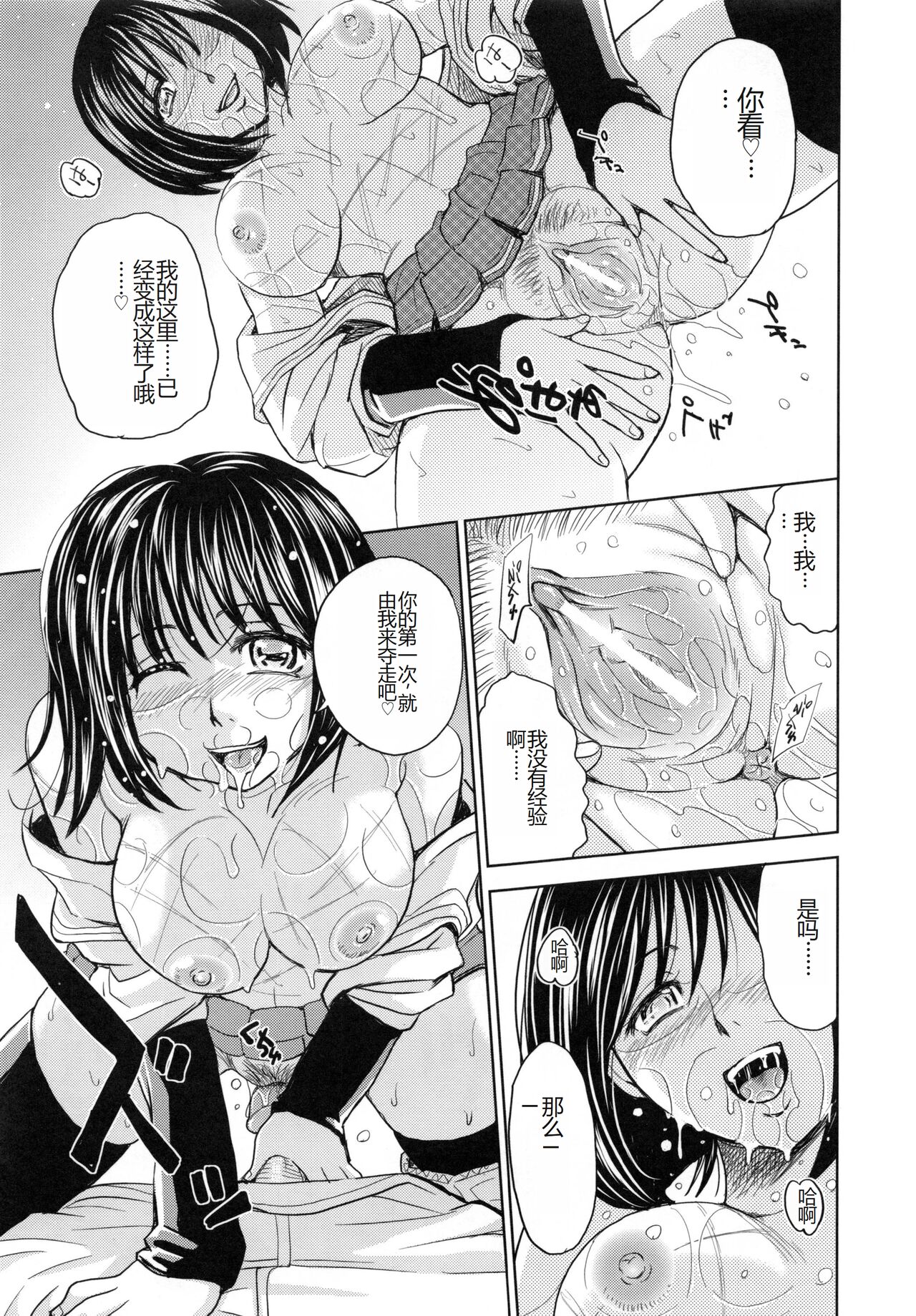 [Kaneyama Shin] Saint Kangoku Gakuen 5 [Chinese] image number 122