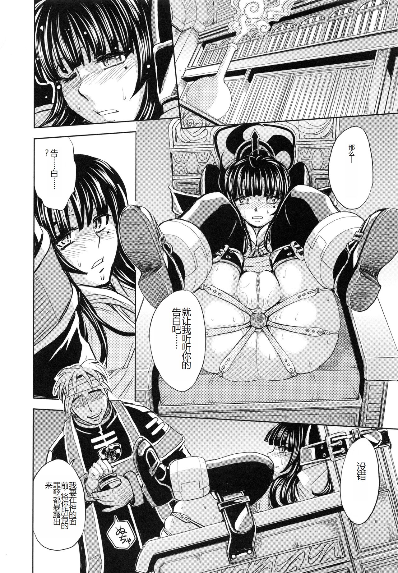 [Kaneyama Shin] Saint Kangoku Gakuen 5 [Chinese] image number 131