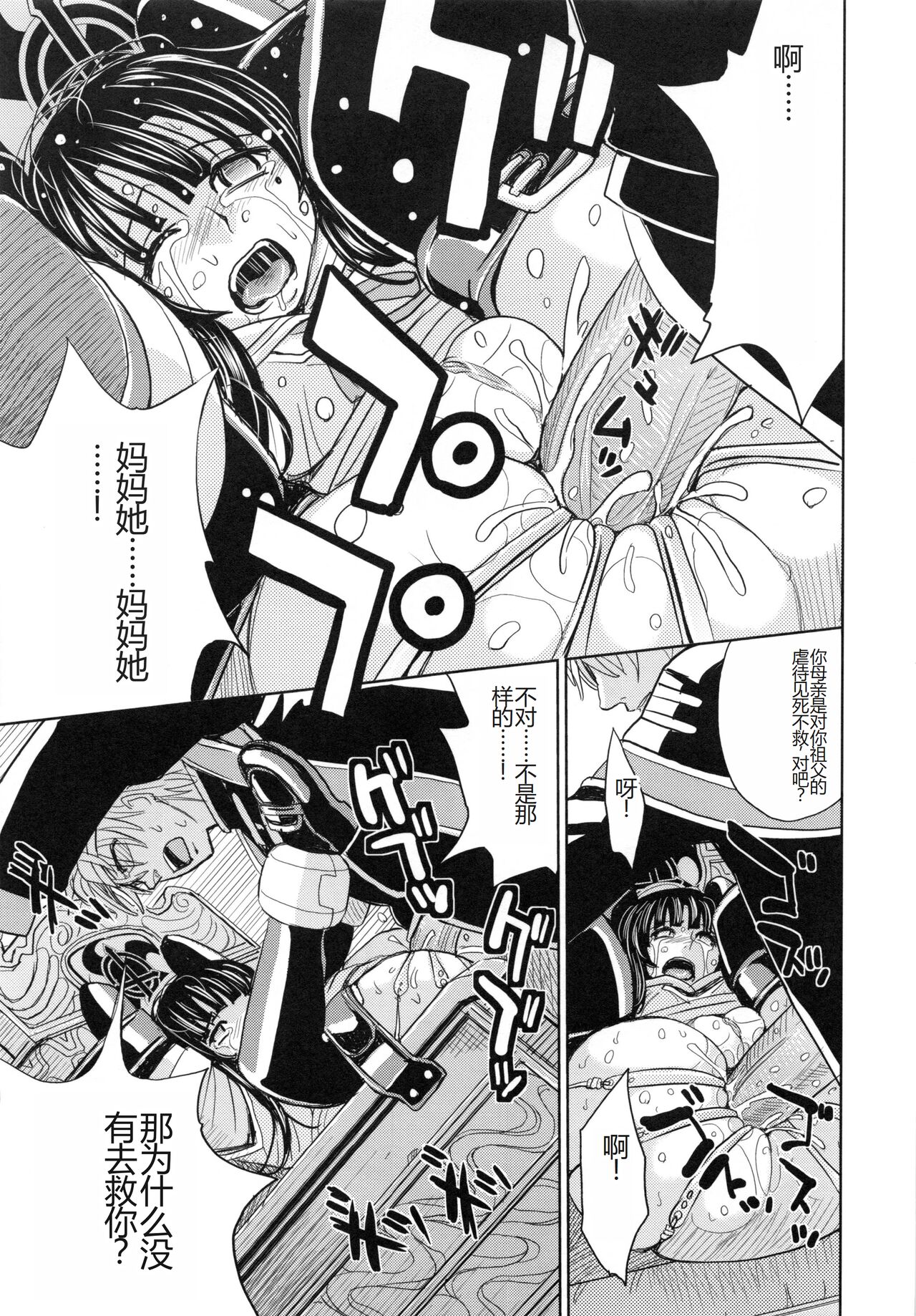 [Kaneyama Shin] Saint Kangoku Gakuen 5 [Chinese] image number 136