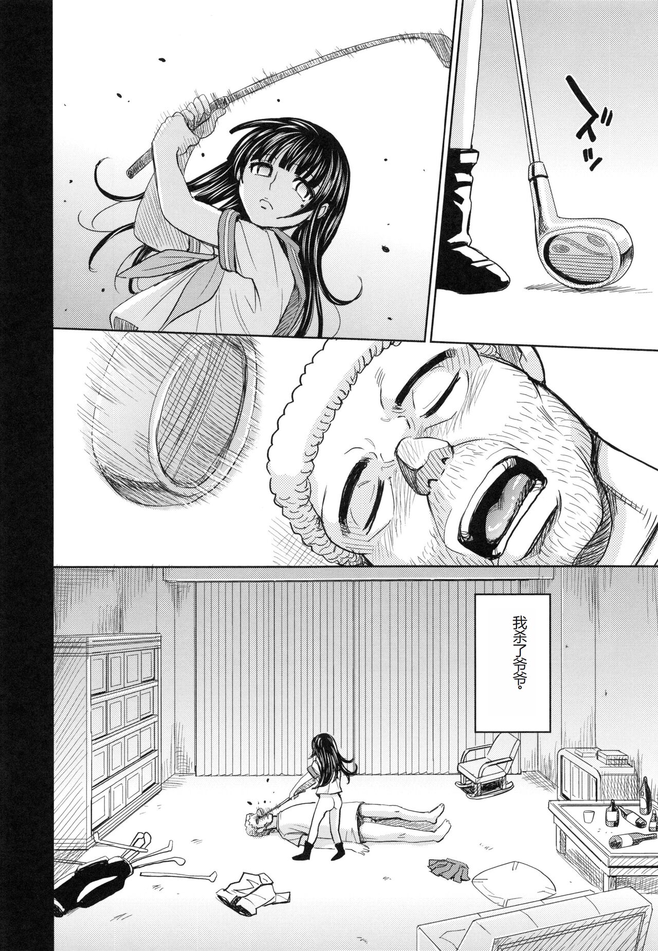 [Kaneyama Shin] Saint Kangoku Gakuen 5 [Chinese] image number 149