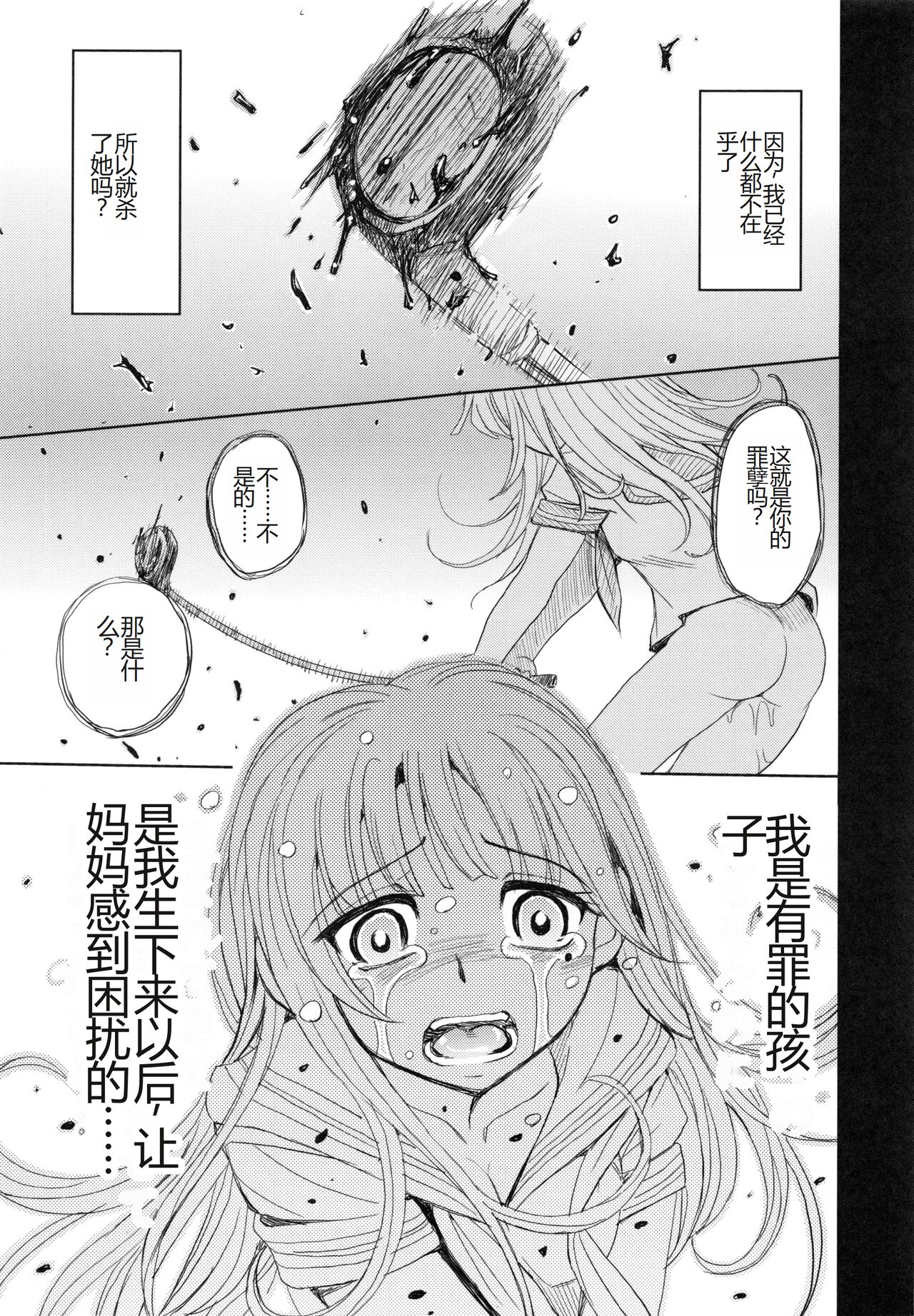 [Kaneyama Shin] Saint Kangoku Gakuen 5 [Chinese] image number 150