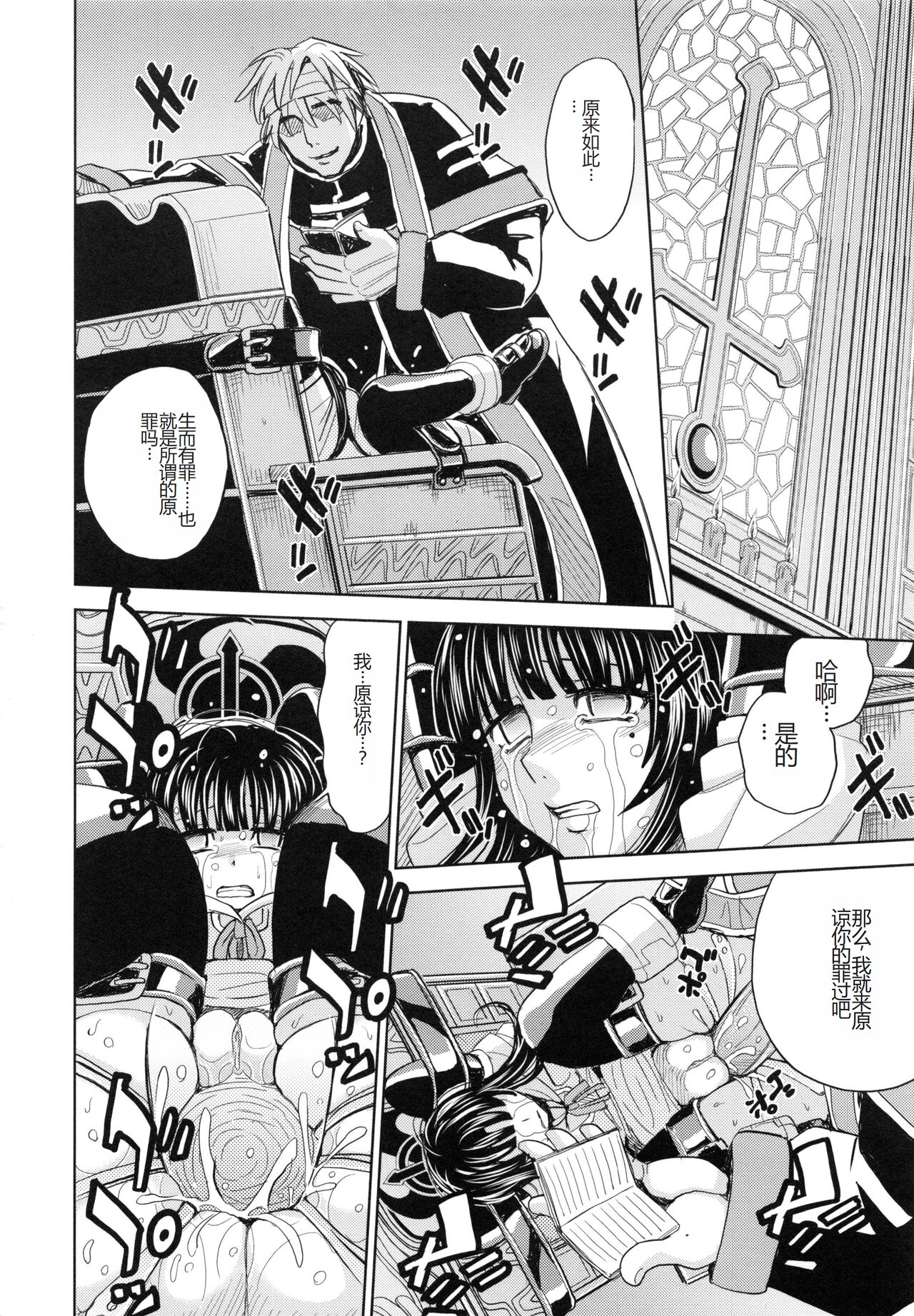 [Kaneyama Shin] Saint Kangoku Gakuen 5 [Chinese] image number 151