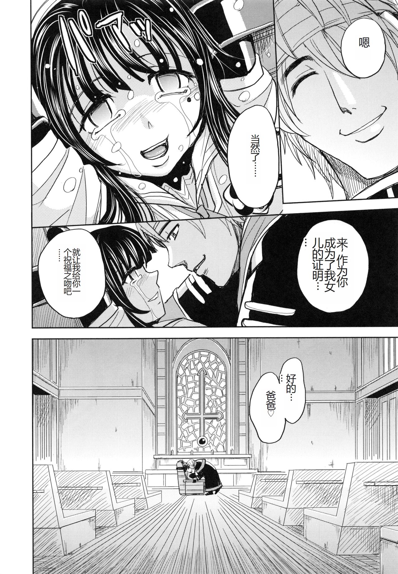 [Kaneyama Shin] Saint Kangoku Gakuen 5 [Chinese] image number 153