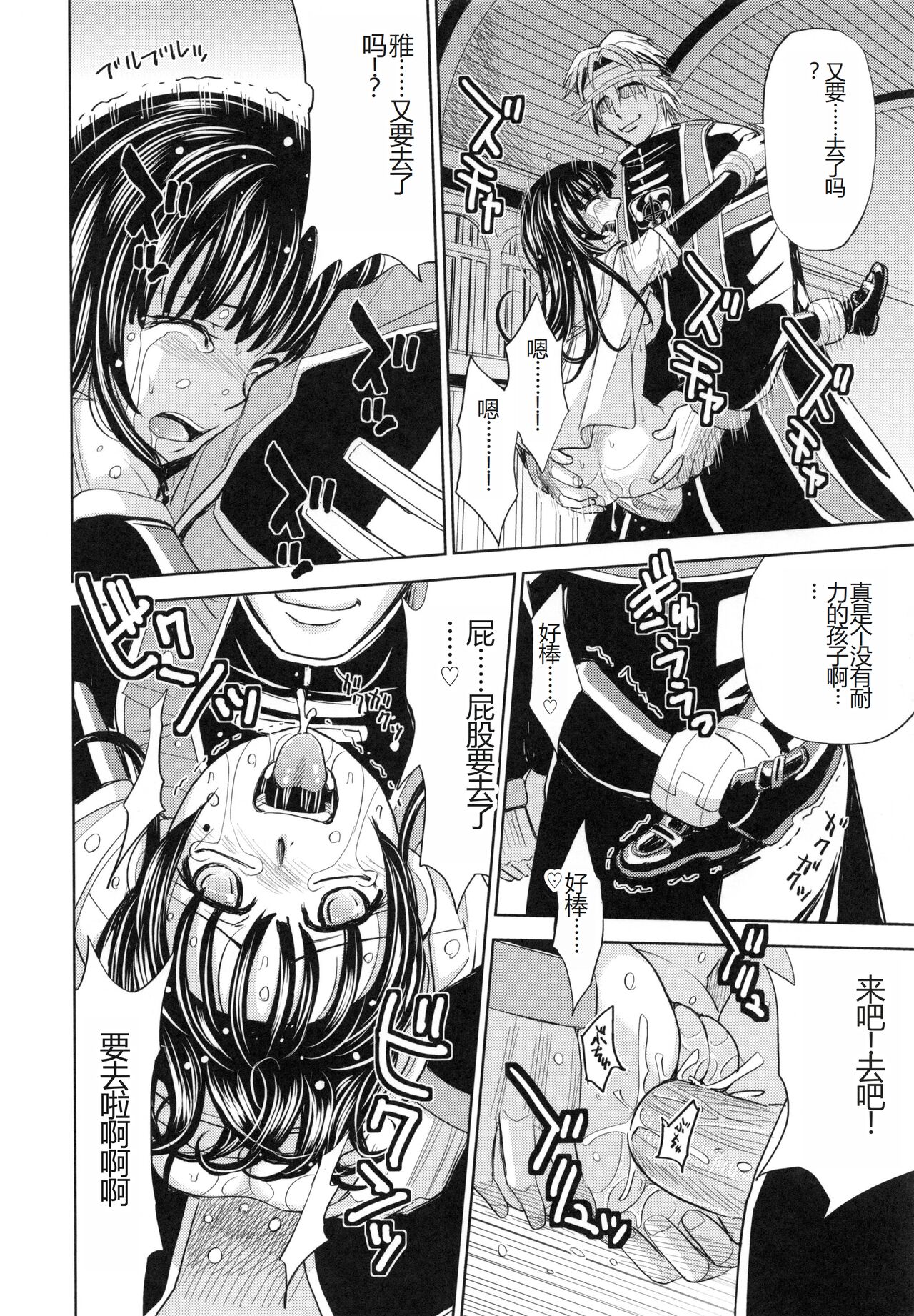 [Kaneyama Shin] Saint Kangoku Gakuen 5 [Chinese] image number 157