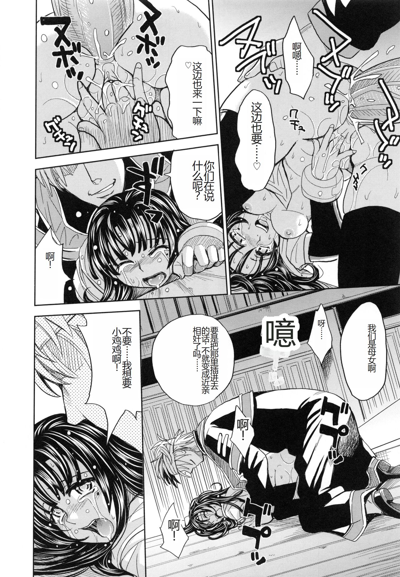 [Kaneyama Shin] Saint Kangoku Gakuen 5 [Chinese] image number 163