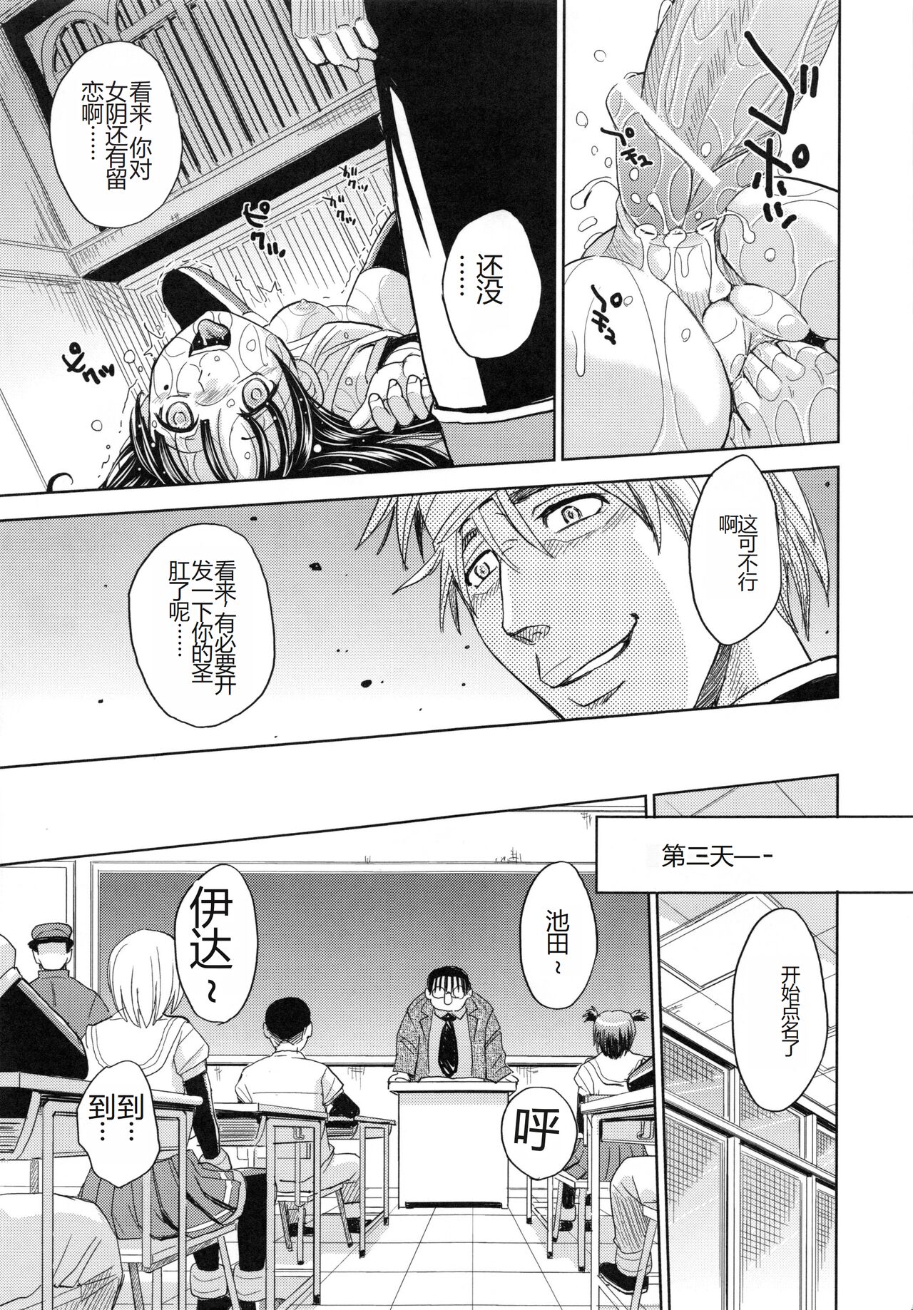 [Kaneyama Shin] Saint Kangoku Gakuen 5 [Chinese] image number 168