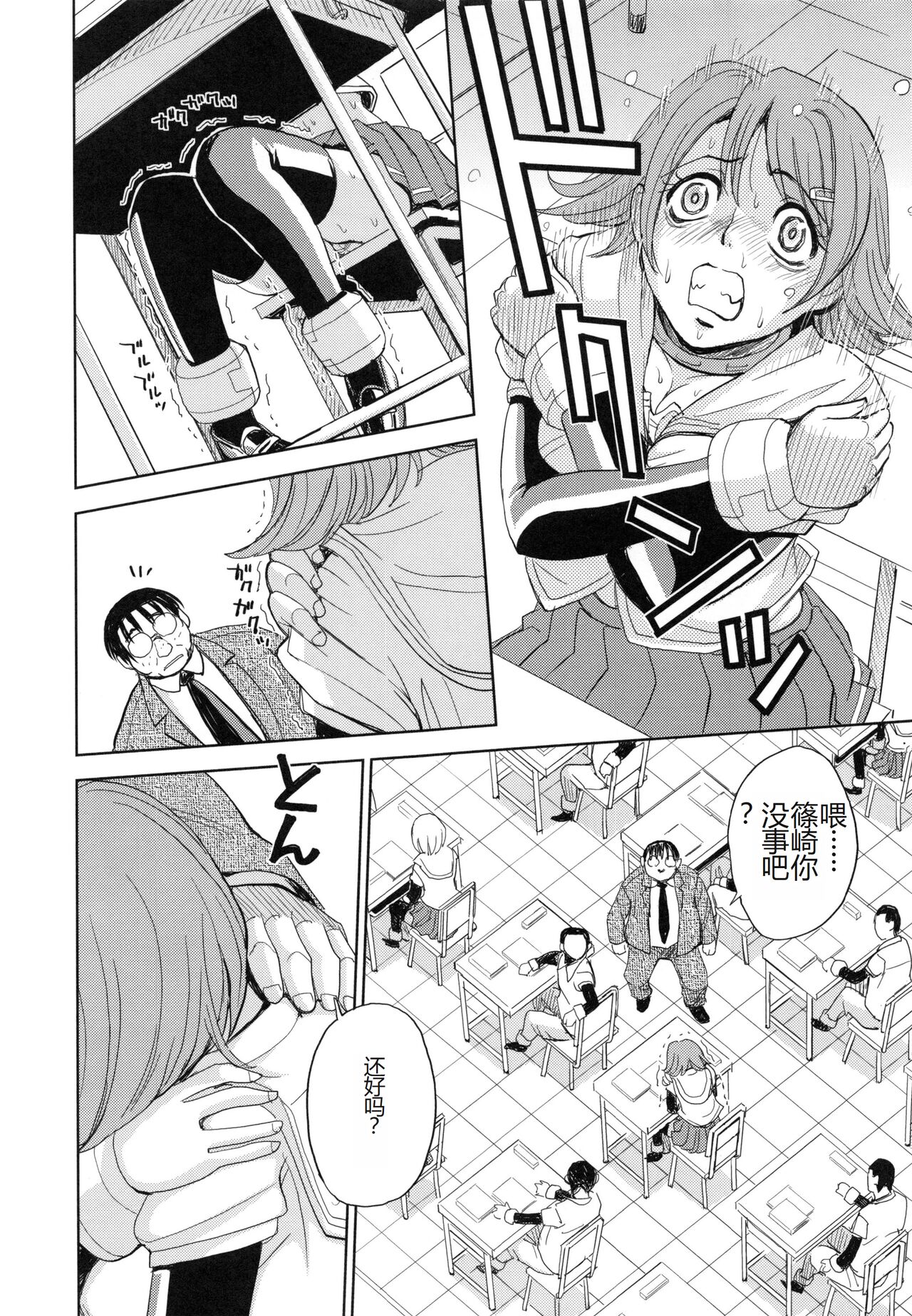 [Kaneyama Shin] Saint Kangoku Gakuen 5 [Chinese] image number 171