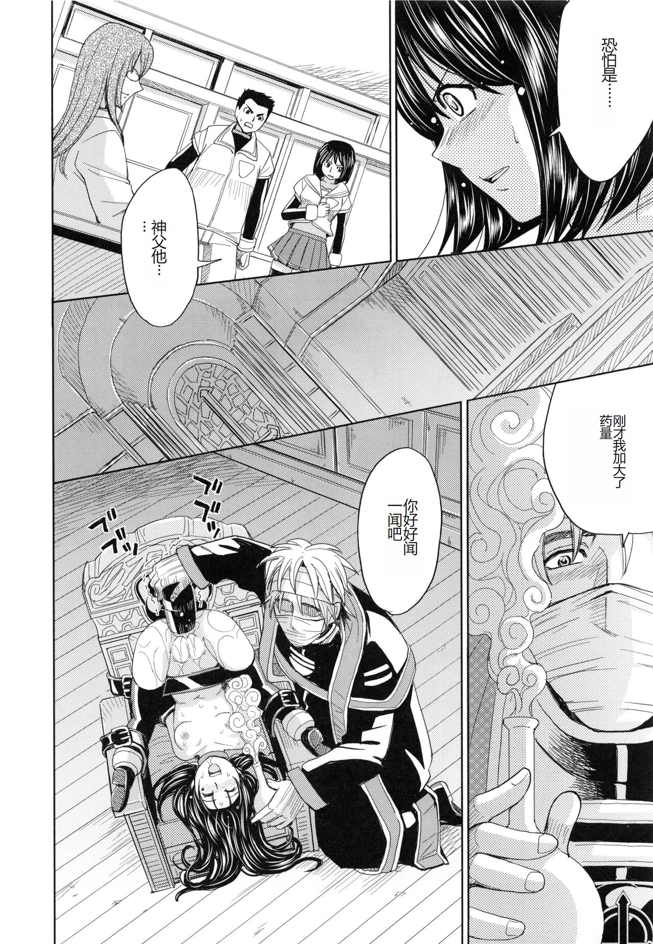 [Kaneyama Shin] Saint Kangoku Gakuen 5 [Chinese] image number 175