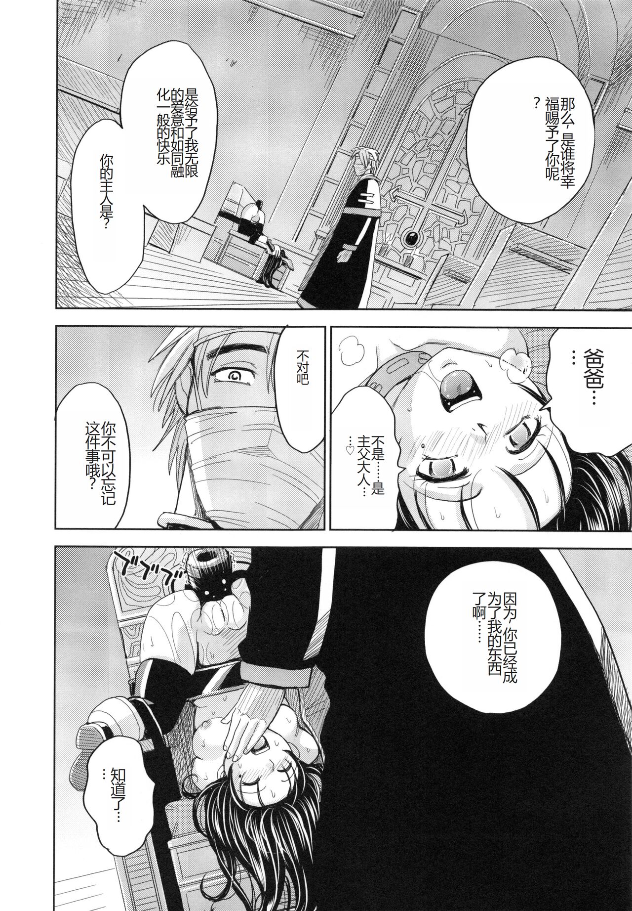 [Kaneyama Shin] Saint Kangoku Gakuen 5 [Chinese] image number 177