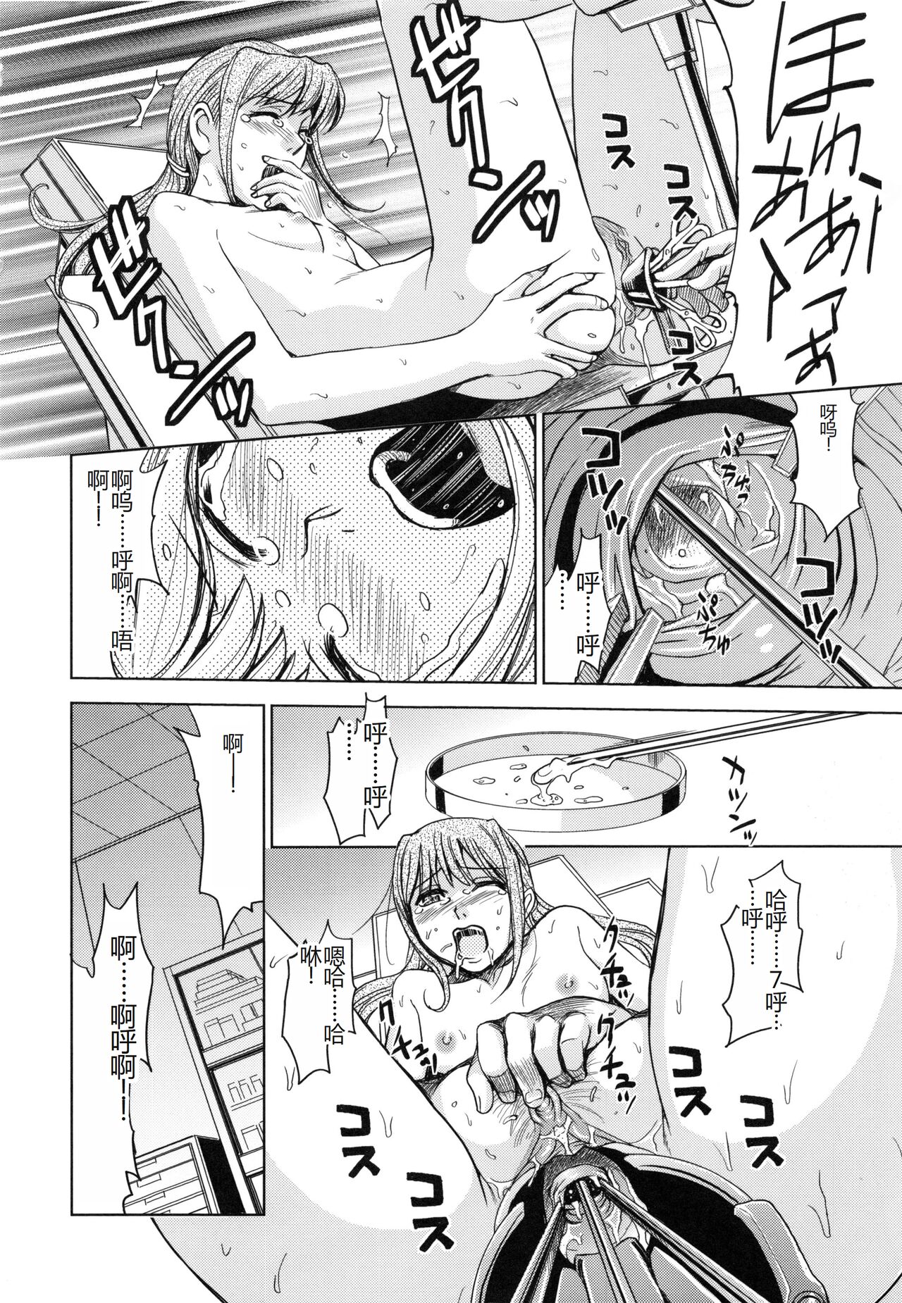 [Kaneyama Shin] Saint Kangoku Gakuen 5 [Chinese] image number 211