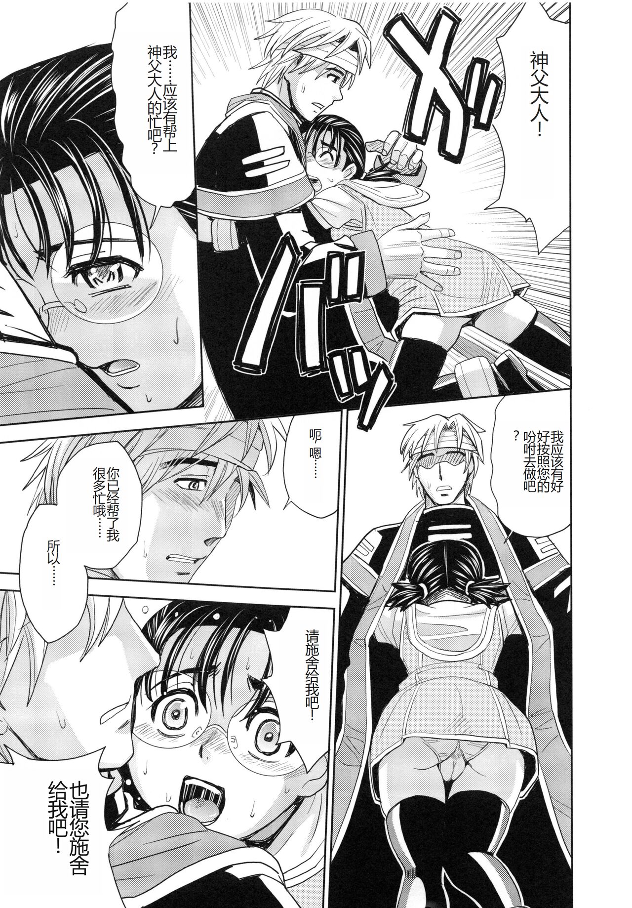 [Kaneyama Shin] Saint Kangoku Gakuen 6 [Chinese] image number 17
