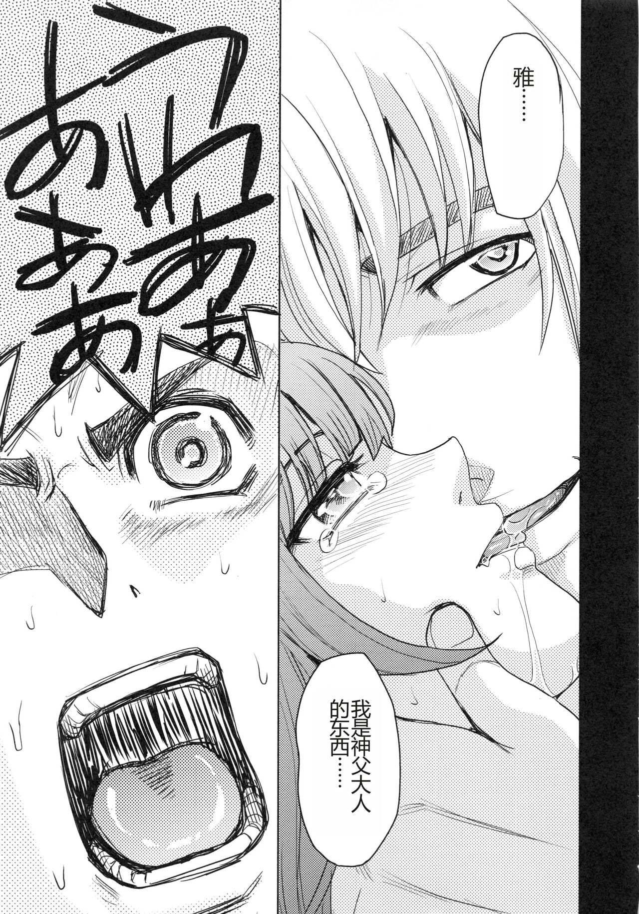 [Kaneyama Shin] Saint Kangoku Gakuen 6 [Chinese] image number 39