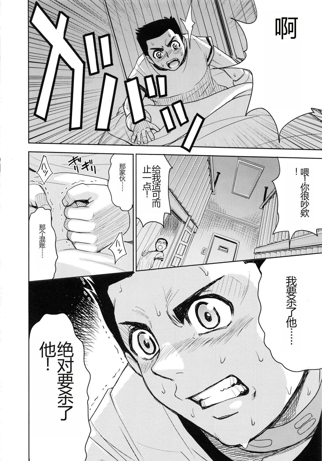 [Kaneyama Shin] Saint Kangoku Gakuen 6 [Chinese] image number 40