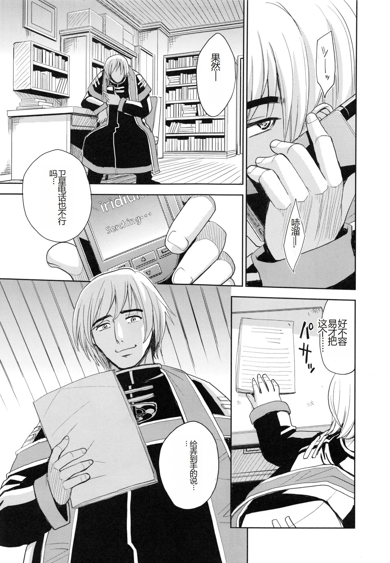 [Kaneyama Shin] Saint Kangoku Gakuen 6 [Chinese] image number 41