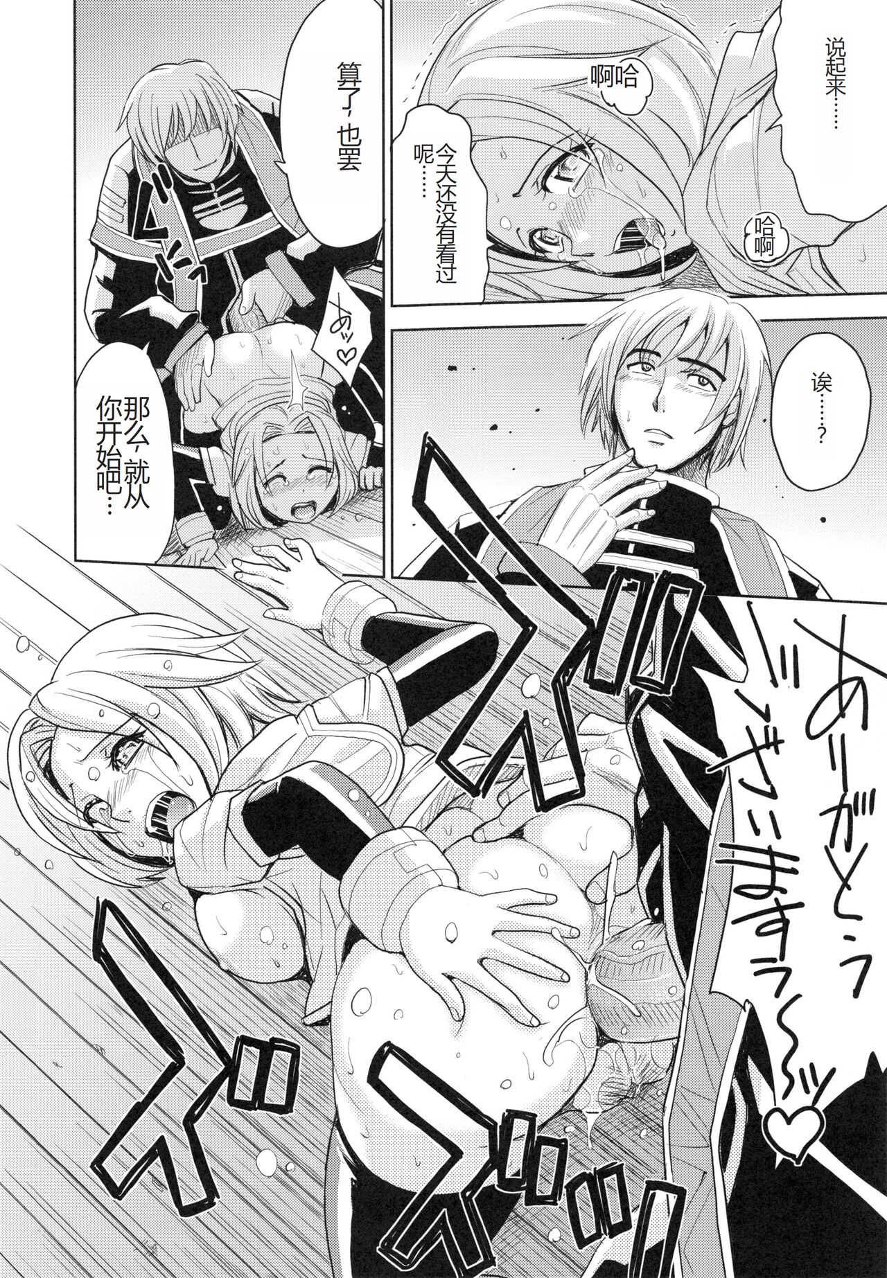 [Kaneyama Shin] Saint Kangoku Gakuen 6 [Chinese] image number 66