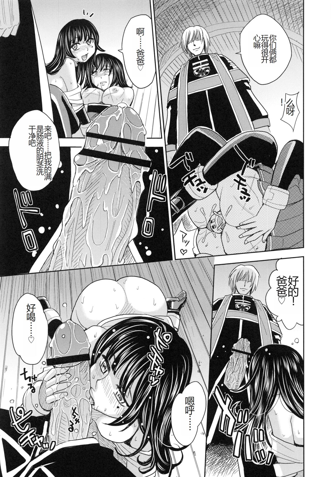 [Kaneyama Shin] Saint Kangoku Gakuen 6 [Chinese] image number 73