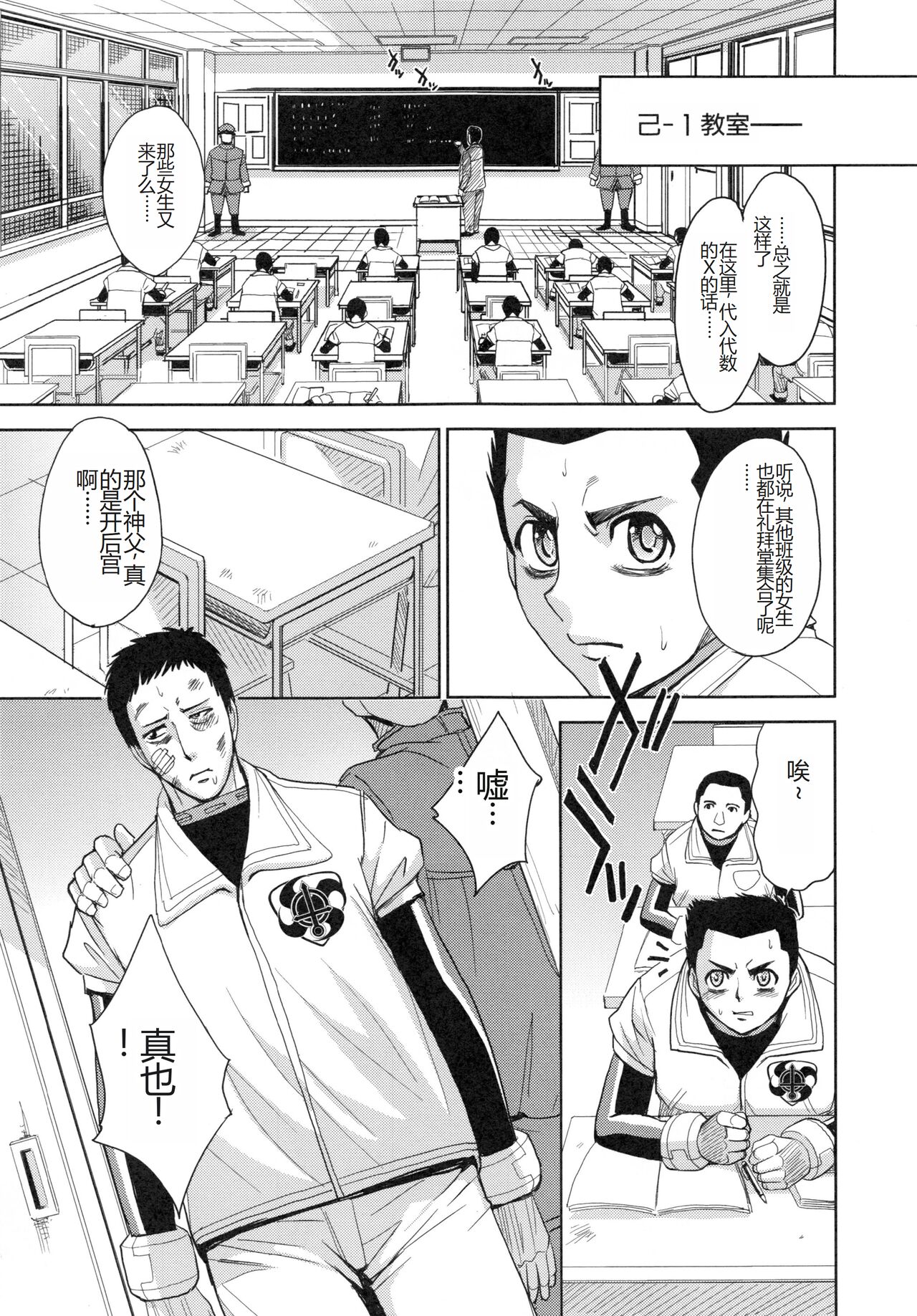 [Kaneyama Shin] Saint Kangoku Gakuen 6 [Chinese] image number 75
