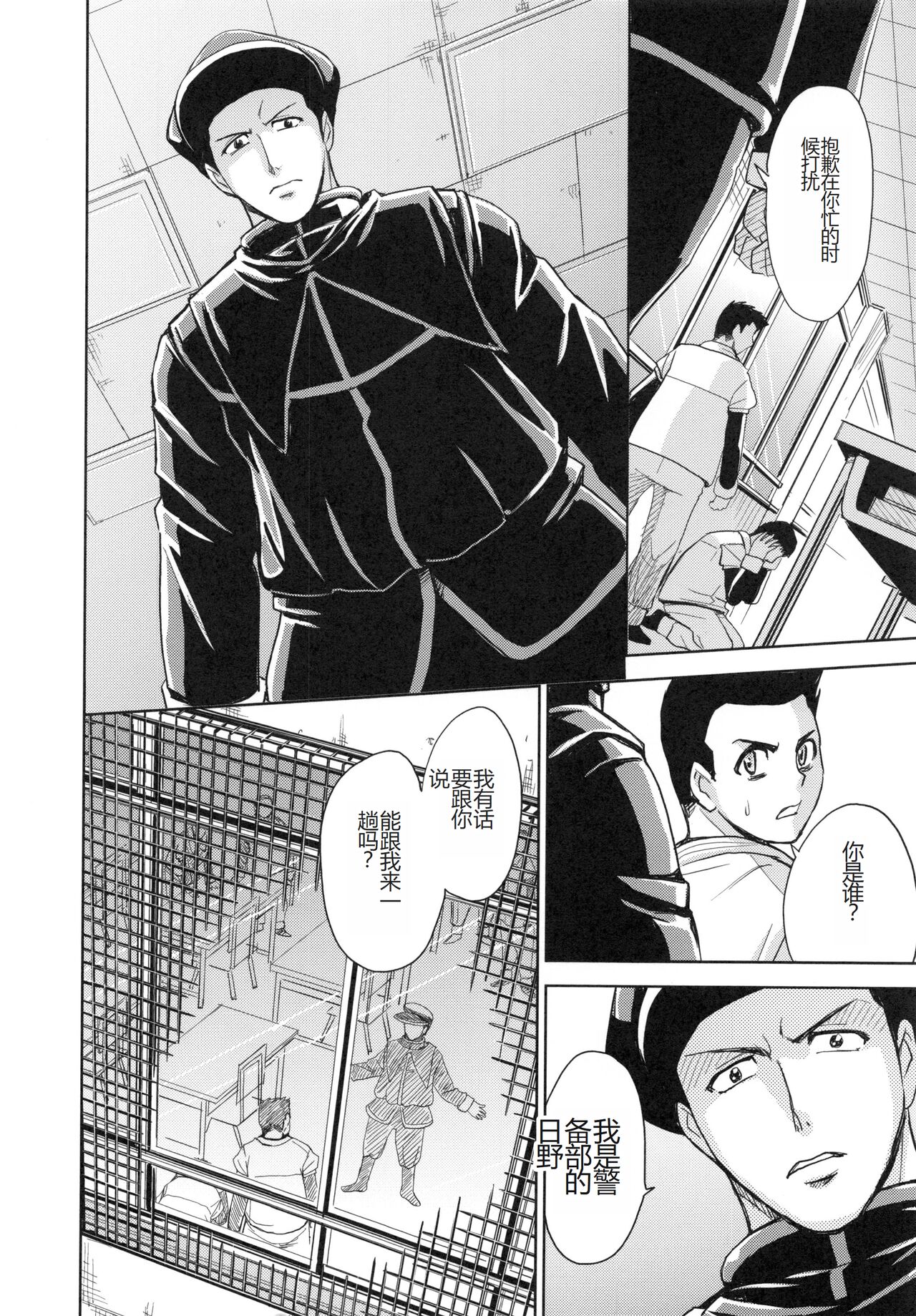 [Kaneyama Shin] Saint Kangoku Gakuen 6 [Chinese] image number 78