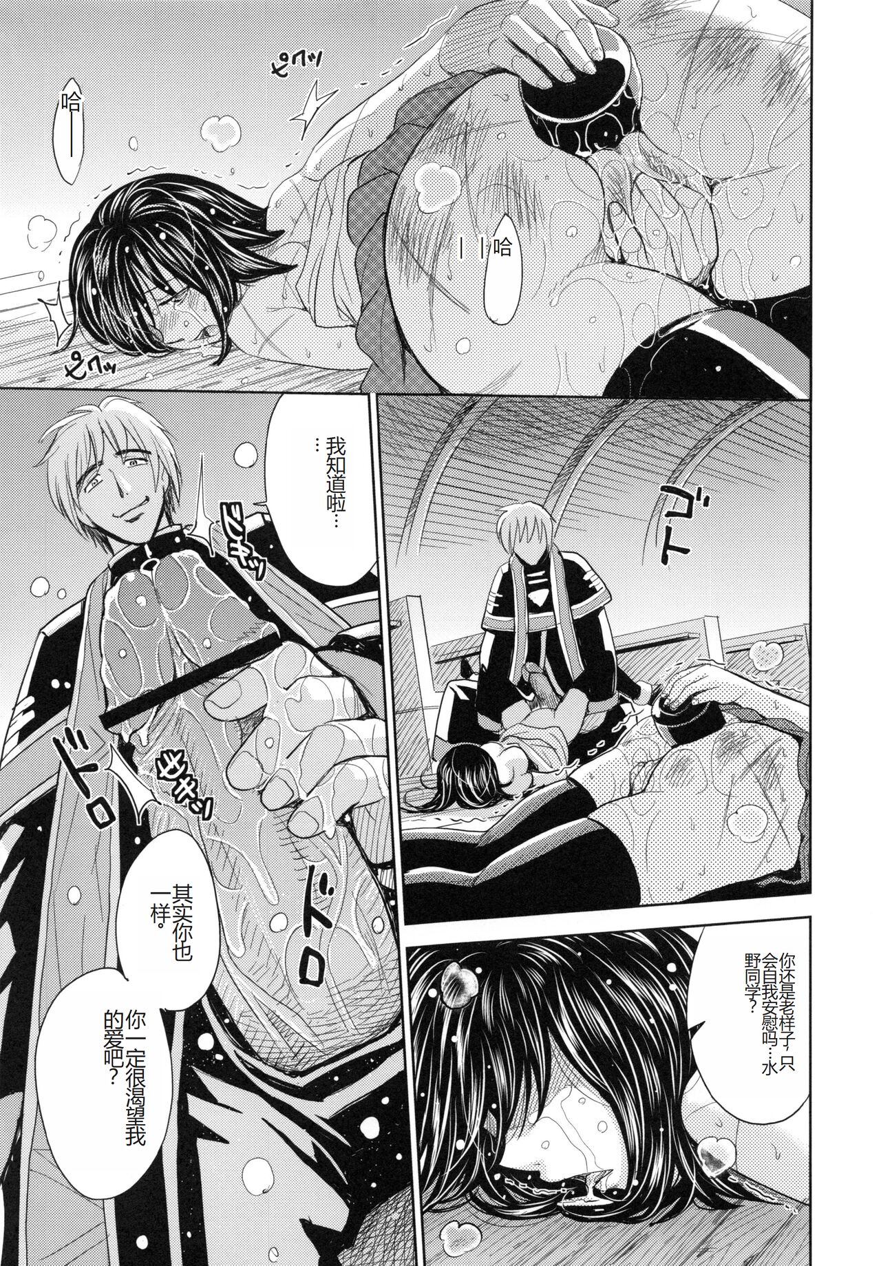 [Kaneyama Shin] Saint Kangoku Gakuen 6 [Chinese] image number 101