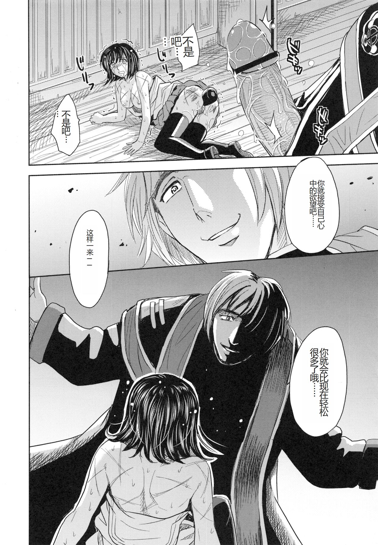 [Kaneyama Shin] Saint Kangoku Gakuen 6 [Chinese] image number 102