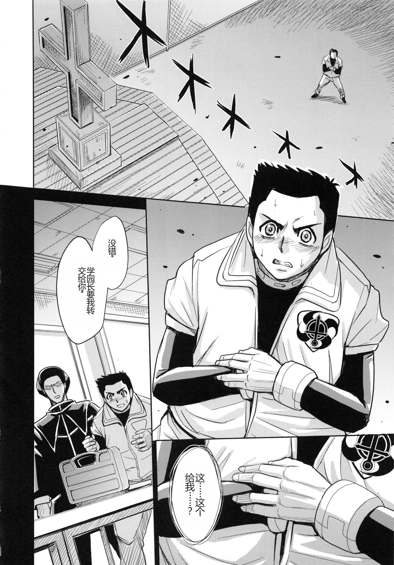 [Kaneyama Shin] Saint Kangoku Gakuen 6 [Chinese] image number 104