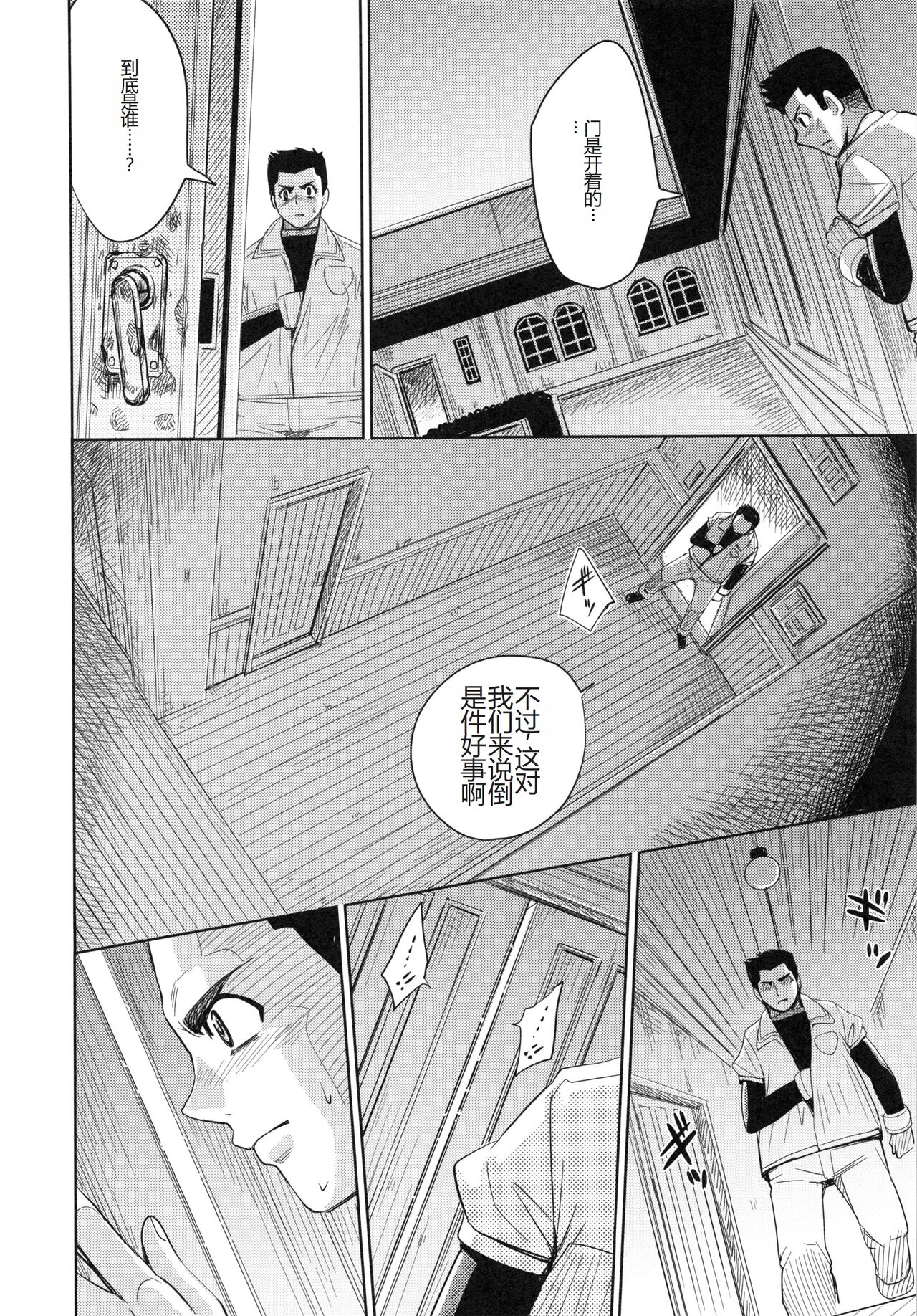 [Kaneyama Shin] Saint Kangoku Gakuen 6 [Chinese] image number 106