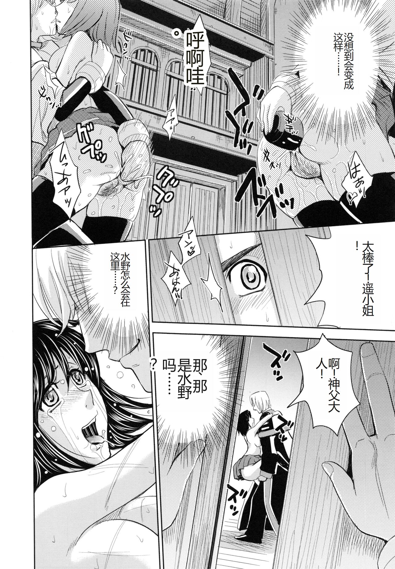 [Kaneyama Shin] Saint Kangoku Gakuen 6 [Chinese] image number 108