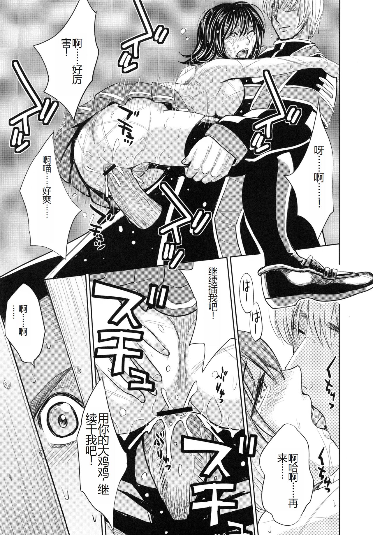 [Kaneyama Shin] Saint Kangoku Gakuen 6 [Chinese] image number 109