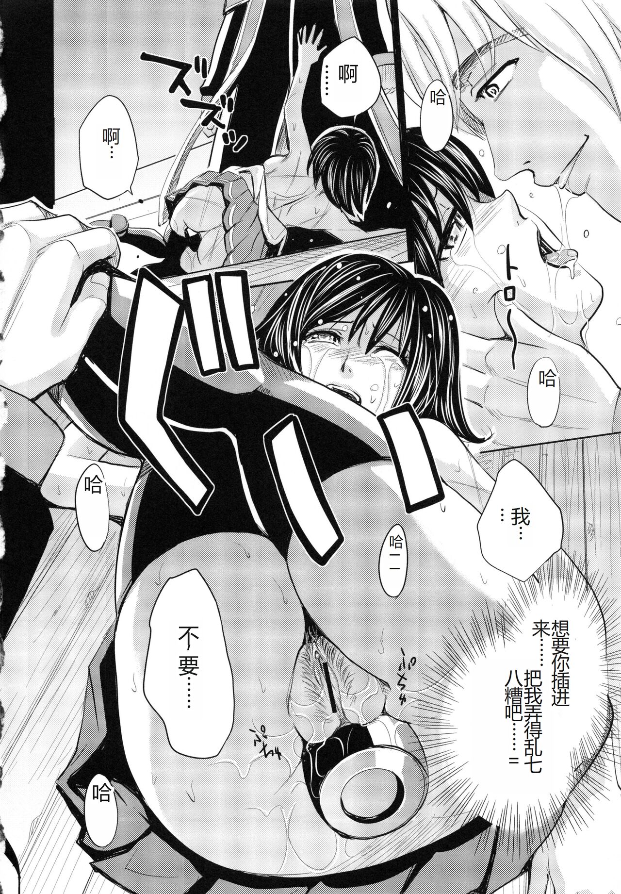 [Kaneyama Shin] Saint Kangoku Gakuen 6 [Chinese] image number 112