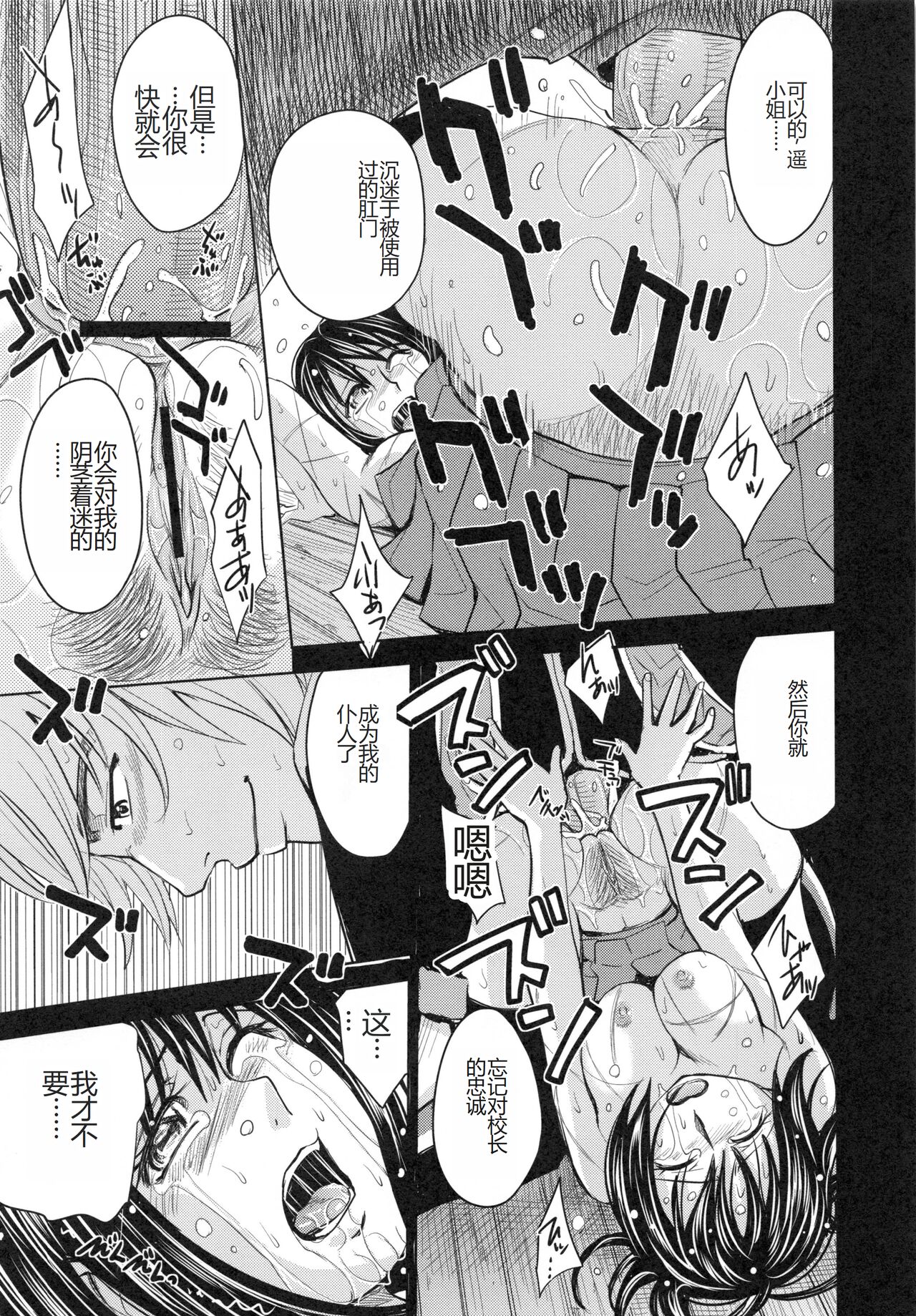 [Kaneyama Shin] Saint Kangoku Gakuen 6 [Chinese] image number 115