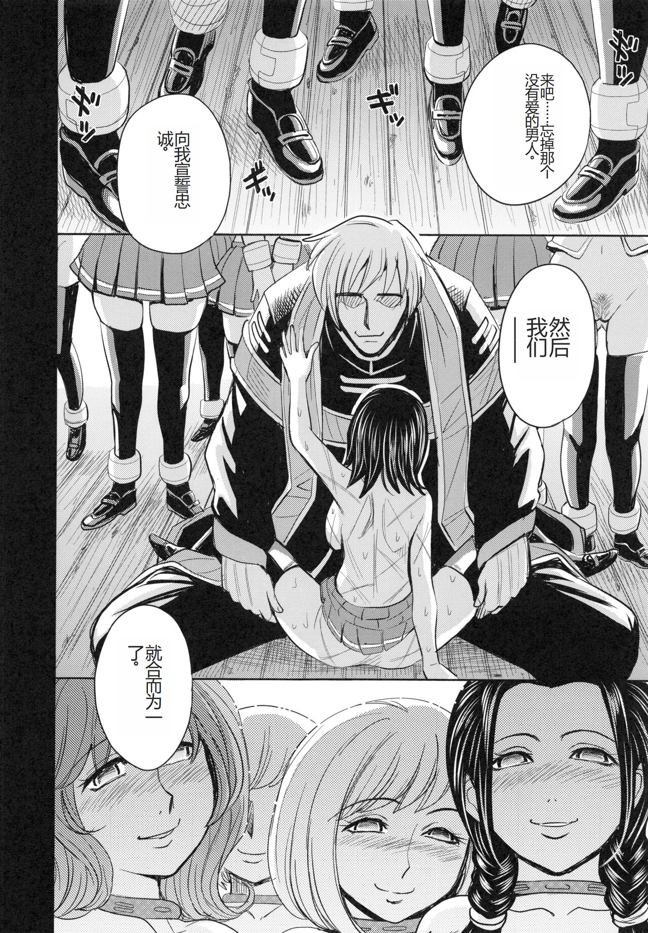 [Kaneyama Shin] Saint Kangoku Gakuen 6 [Chinese] image number 118