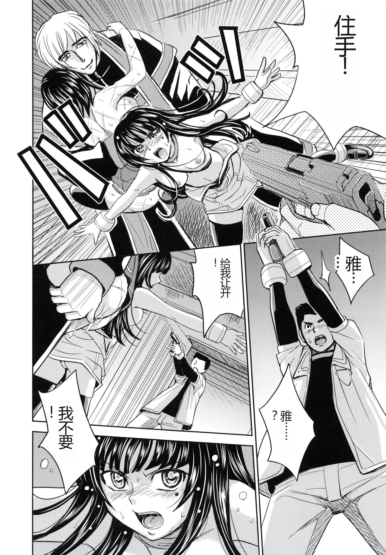 [Kaneyama Shin] Saint Kangoku Gakuen 6 [Chinese] image number 124