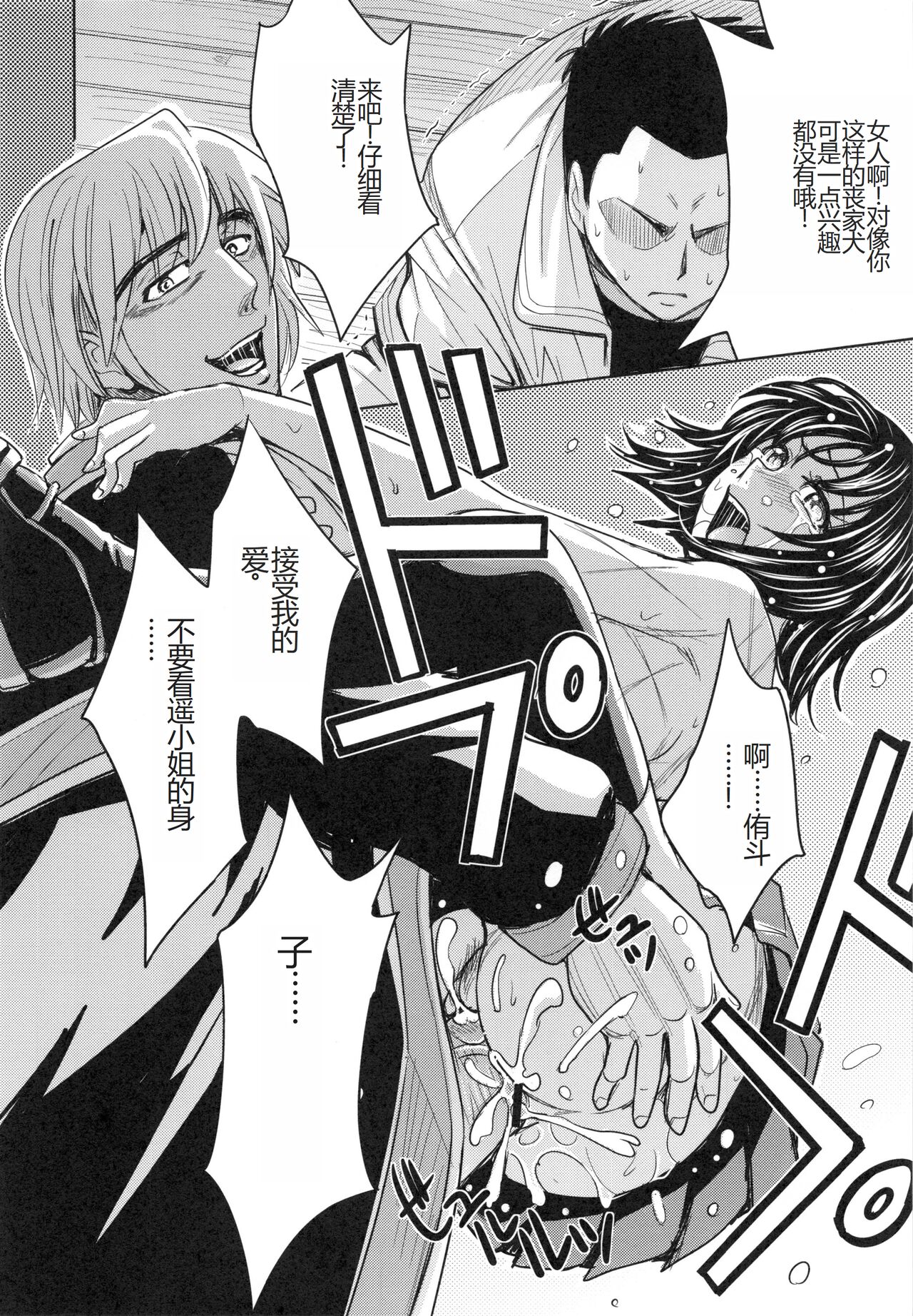 [Kaneyama Shin] Saint Kangoku Gakuen 6 [Chinese] image number 126