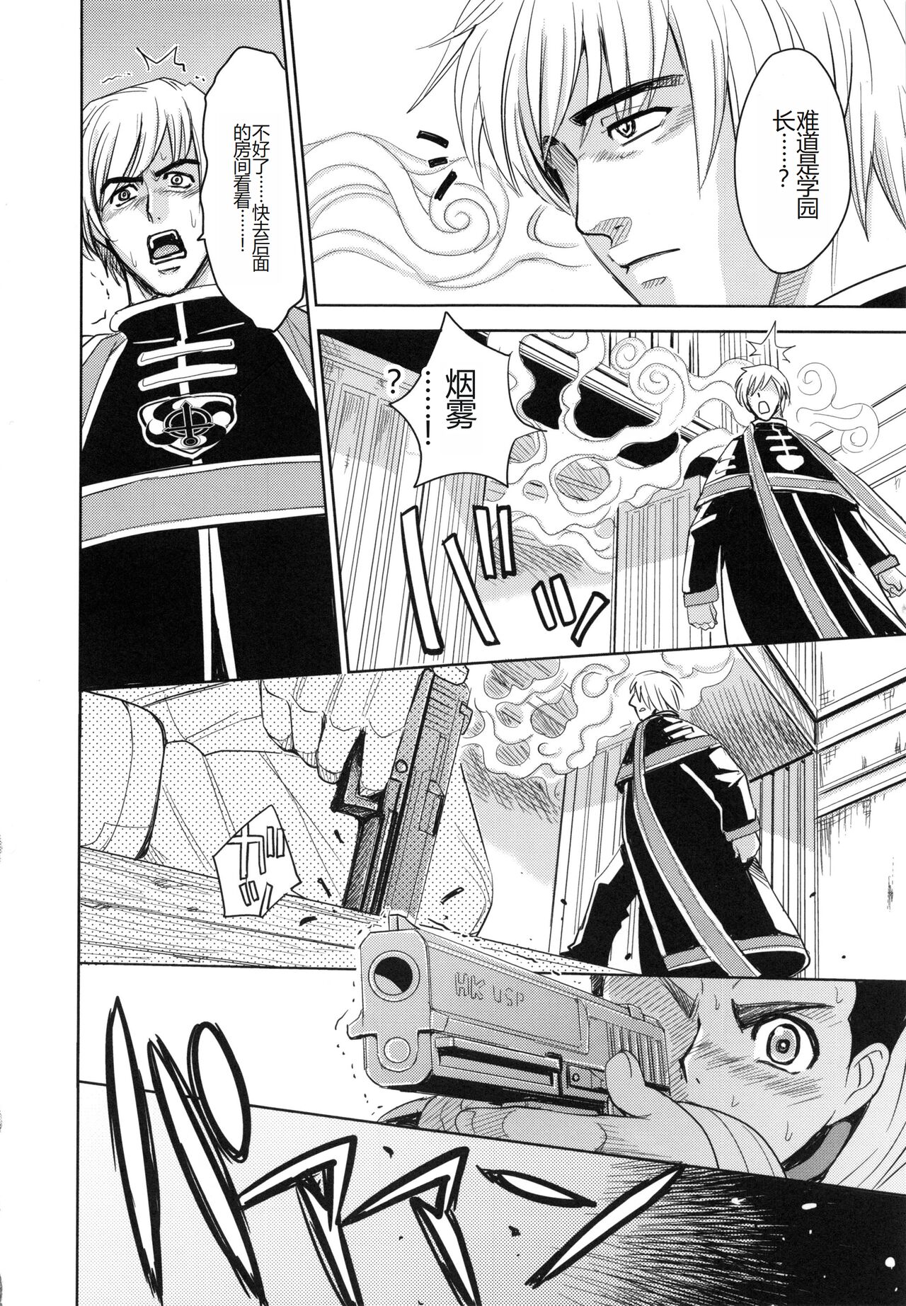 [Kaneyama Shin] Saint Kangoku Gakuen 6 [Chinese] image number 128