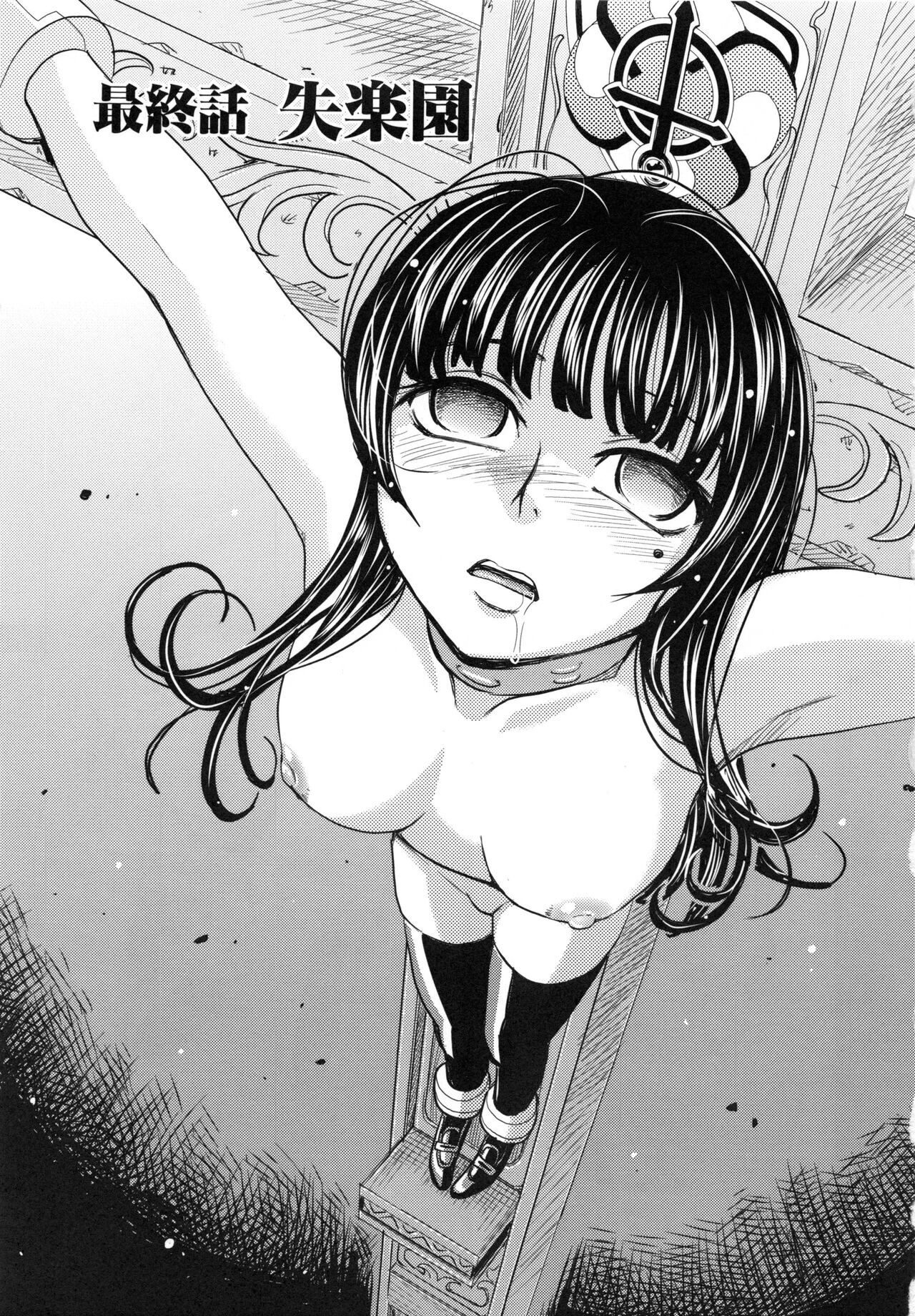 [Kaneyama Shin] Saint Kangoku Gakuen 6 [Chinese] image number 129