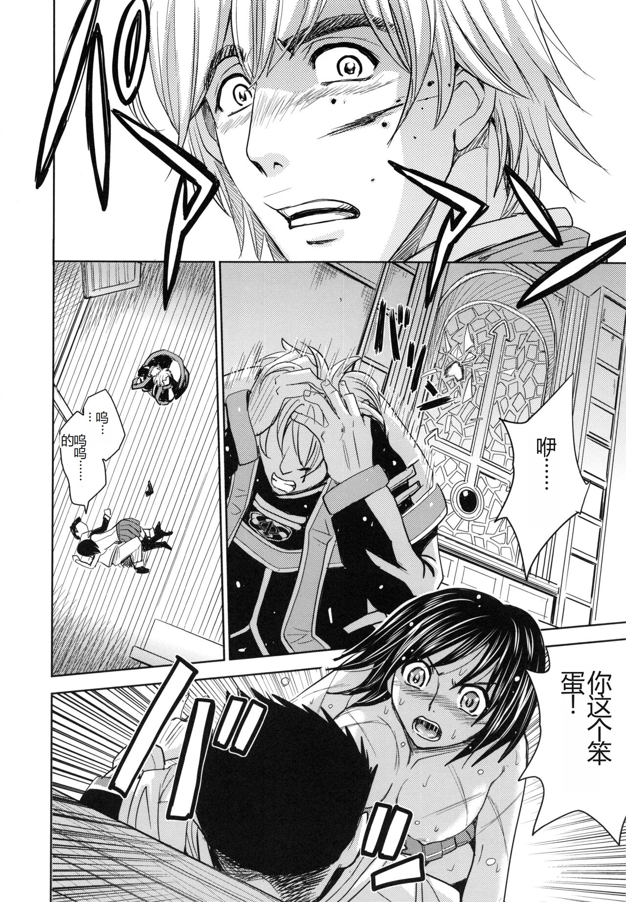 [Kaneyama Shin] Saint Kangoku Gakuen 6 [Chinese] image number 132