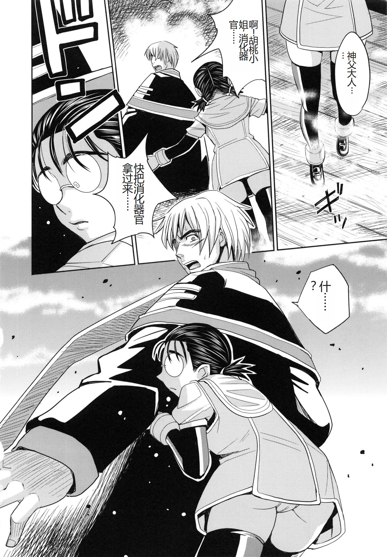 [Kaneyama Shin] Saint Kangoku Gakuen 6 [Chinese] image number 136