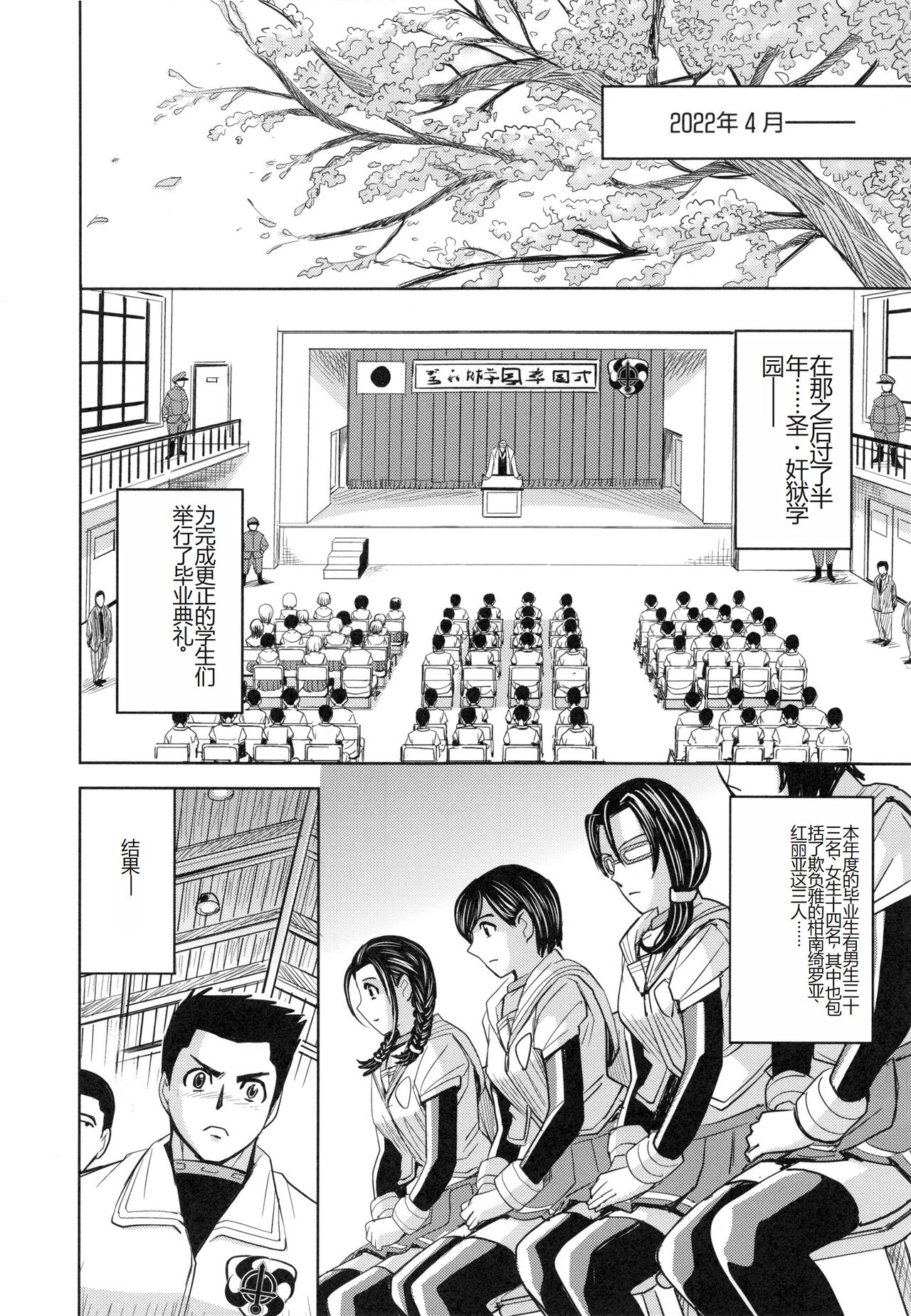 [Kaneyama Shin] Saint Kangoku Gakuen 6 [Chinese] image number 142