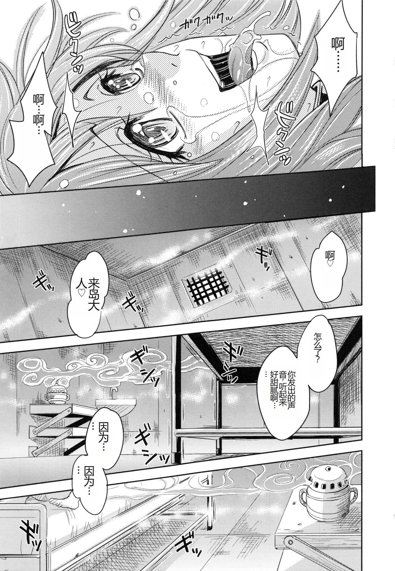 [Kaneyama Shin] Saint Kangoku Gakuen 6 [Chinese] image number 161