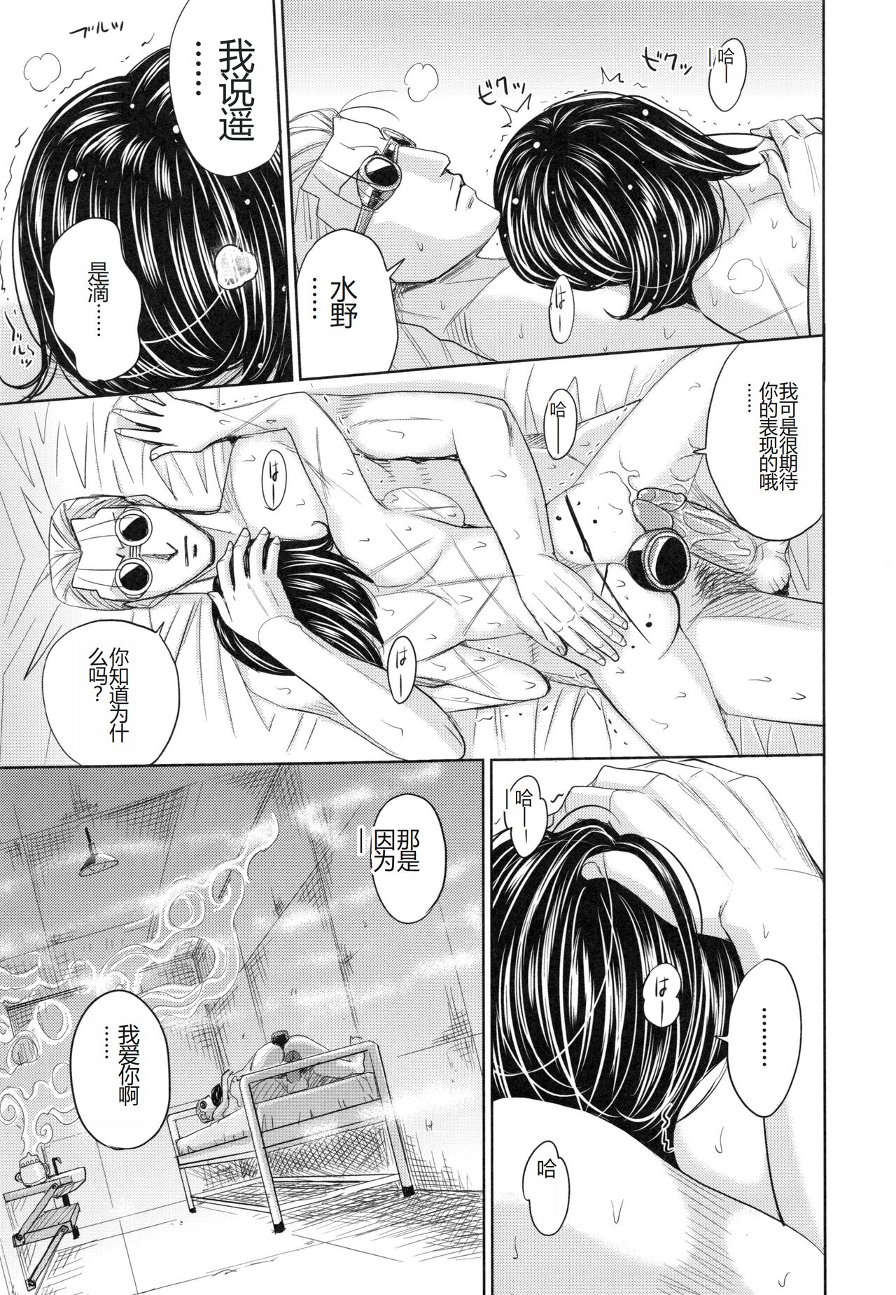 [Kaneyama Shin] Saint Kangoku Gakuen 6 [Chinese] image number 167