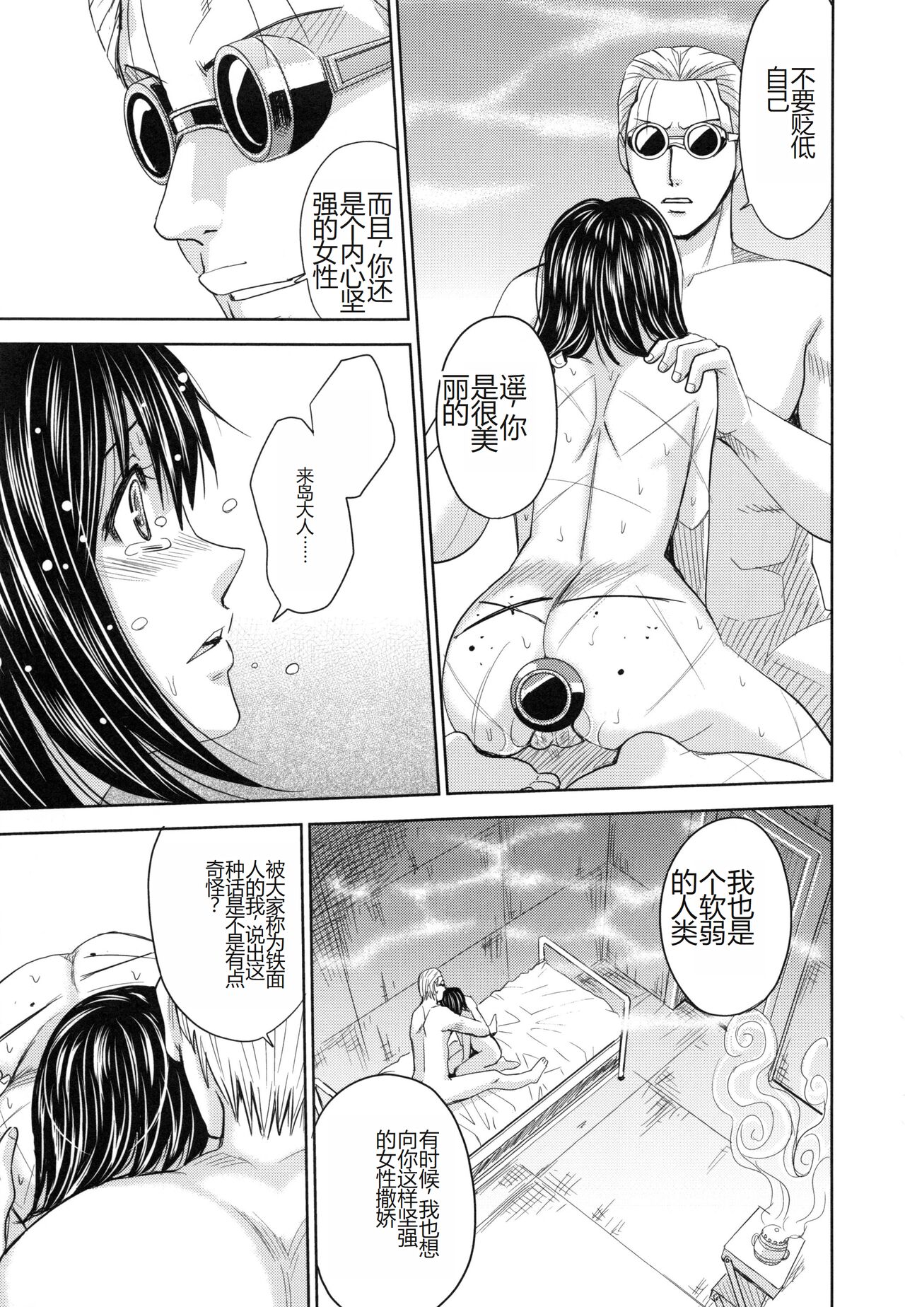 [Kaneyama Shin] Saint Kangoku Gakuen 6 [Chinese] image number 169
