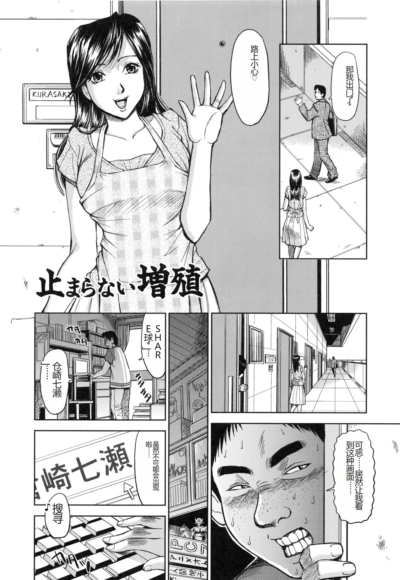 [Kaneyama Shin] Saint Kangoku Gakuen 6 [Chinese] image number 174