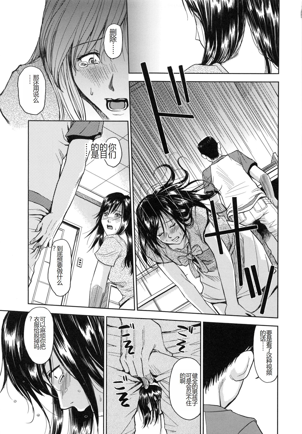[Kaneyama Shin] Saint Kangoku Gakuen 6 [Chinese] image number 181