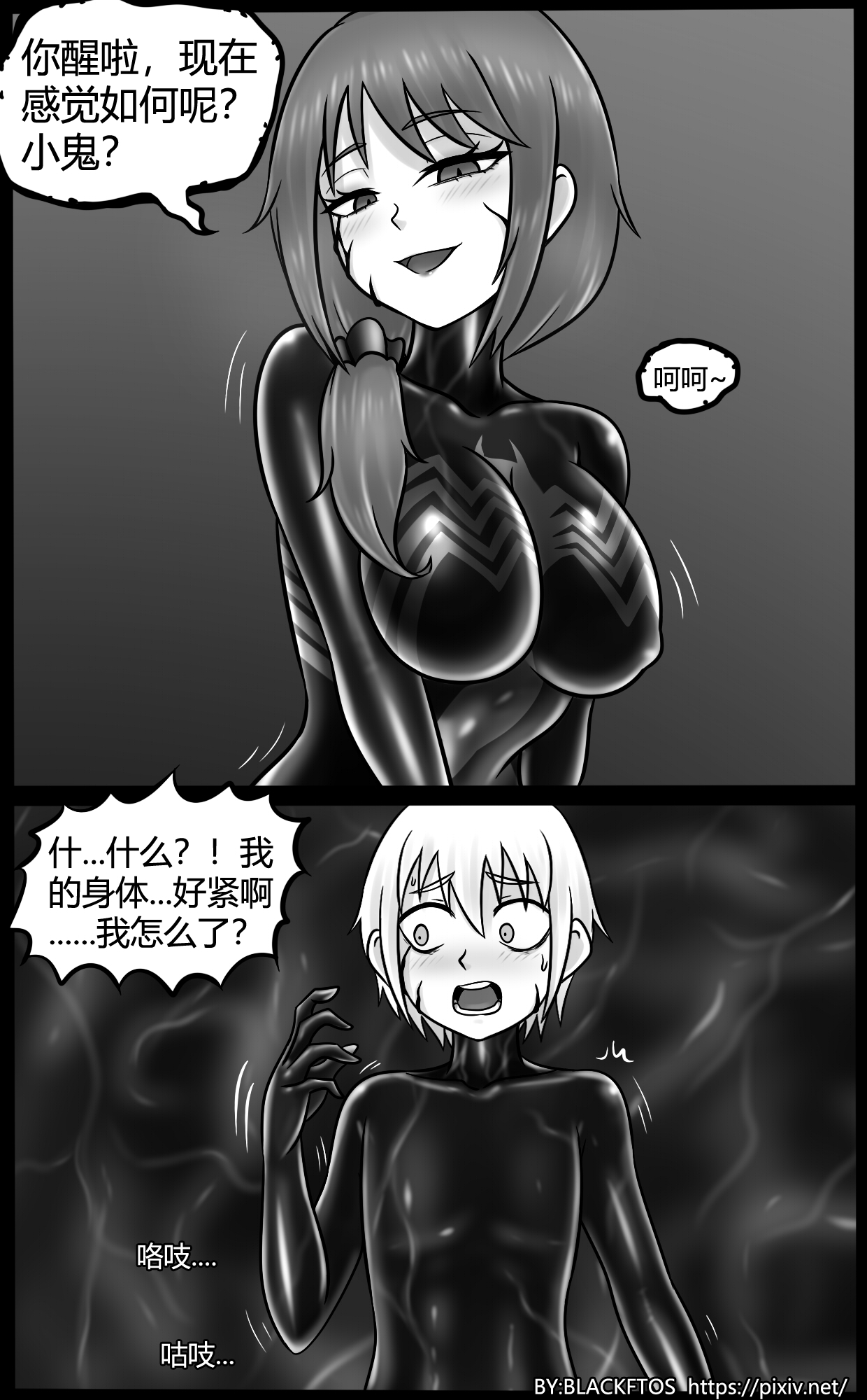 [BLACKFTOS] Venom TransSexual 3 이미지 번호 10