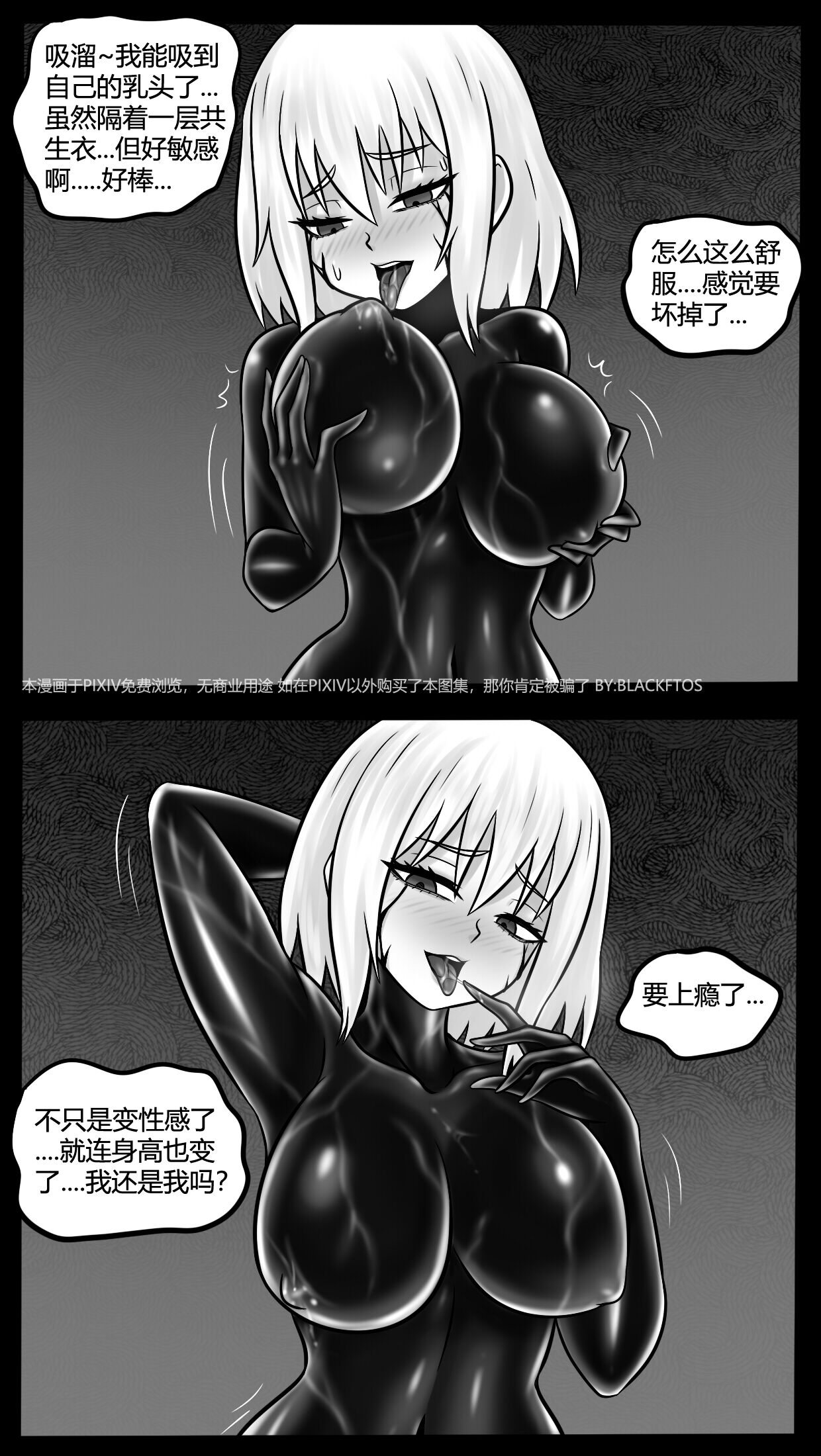 [BLACKFTOS] Venom TransSexual 3 이미지 번호 19