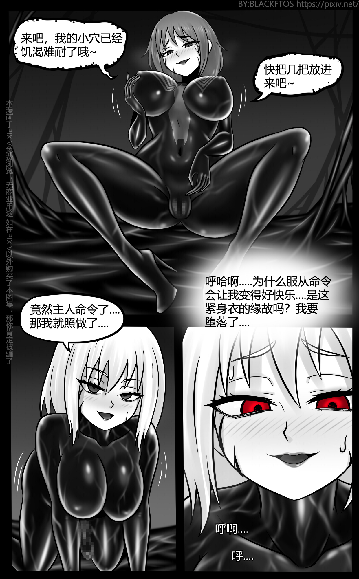 [BLACKFTOS] Venom TransSexual 3 이미지 번호 25