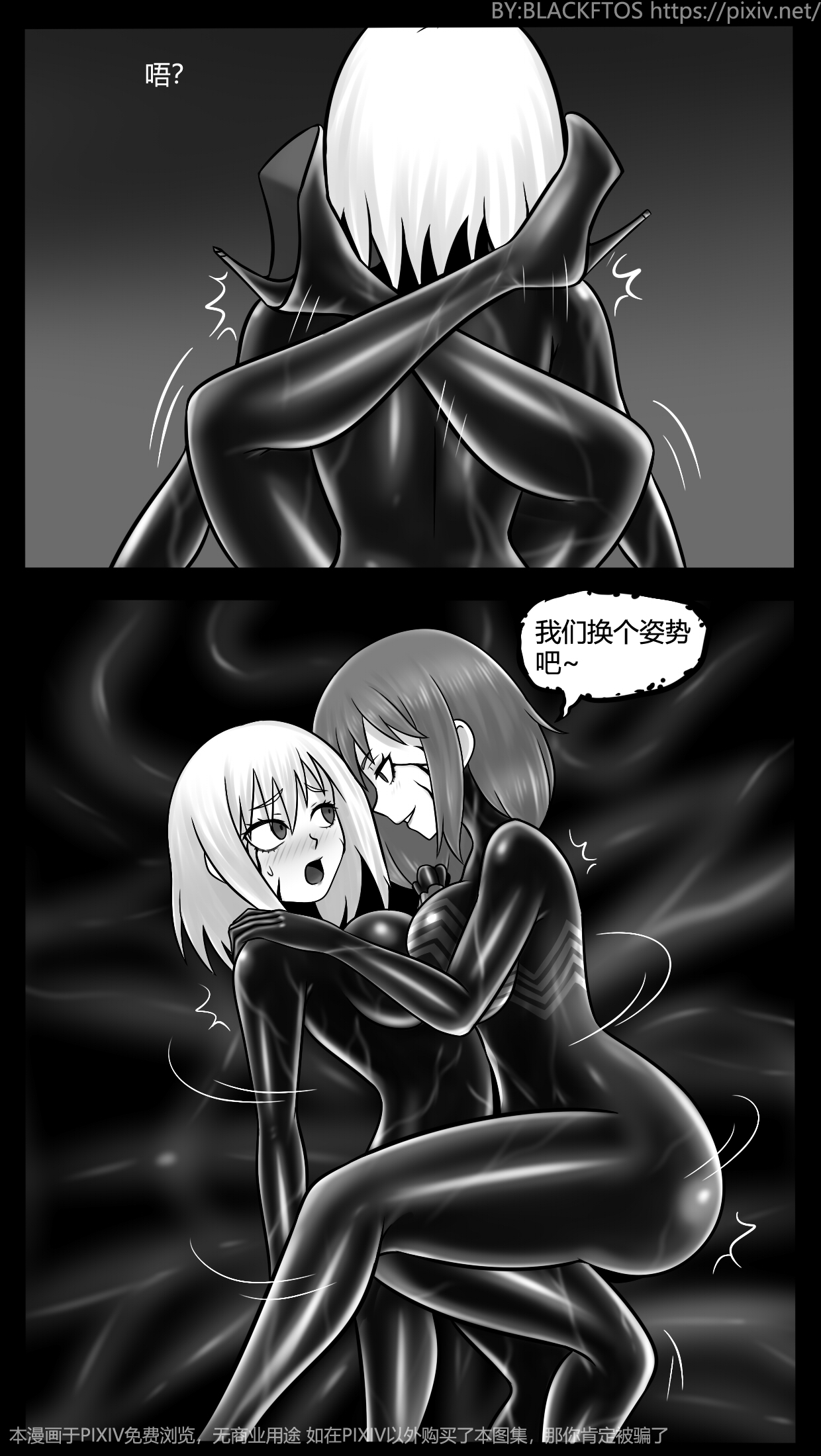 [BLACKFTOS] Venom TransSexual 3 이미지 번호 29