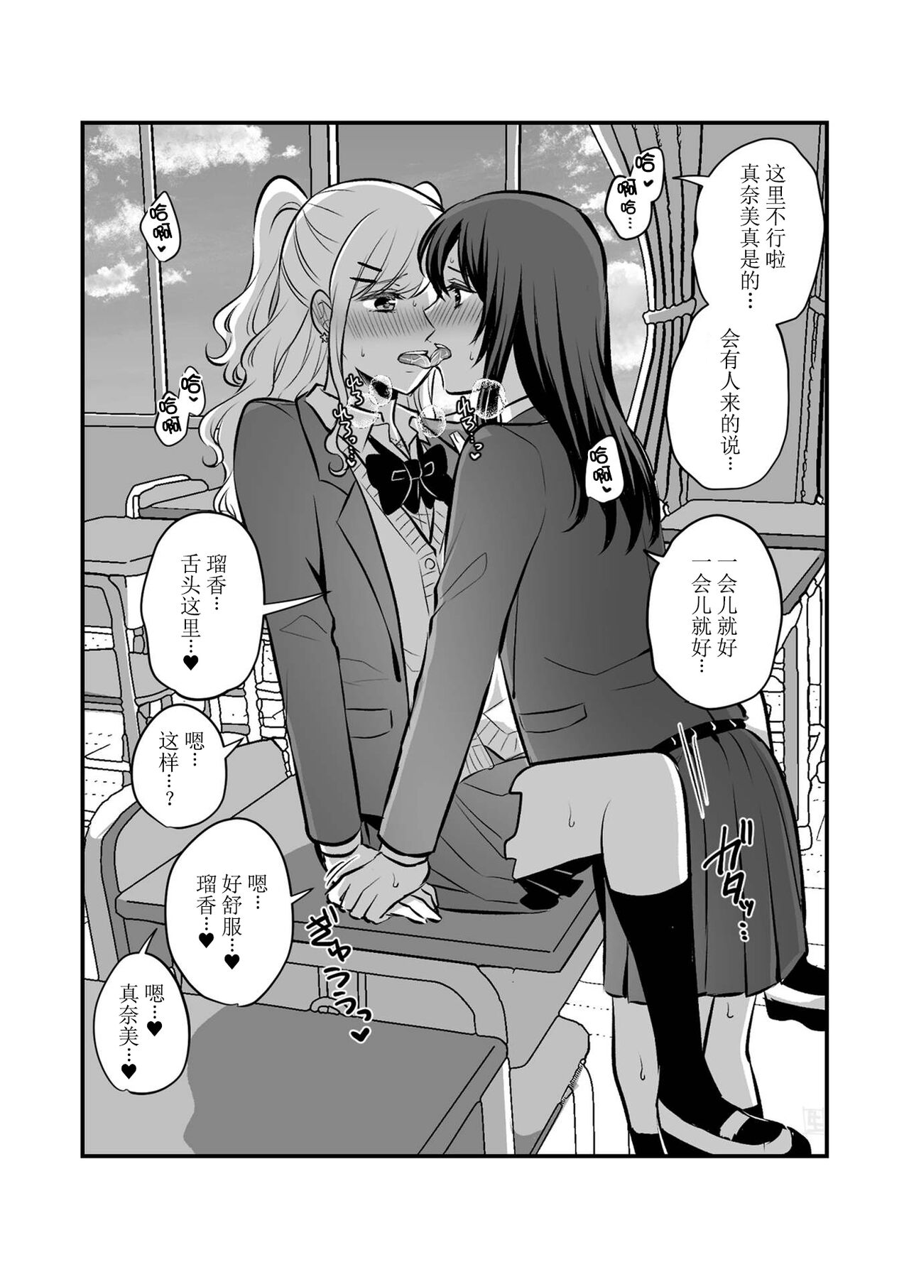 創作百合まとめ本6【透明声彩汉化组】 image number 6