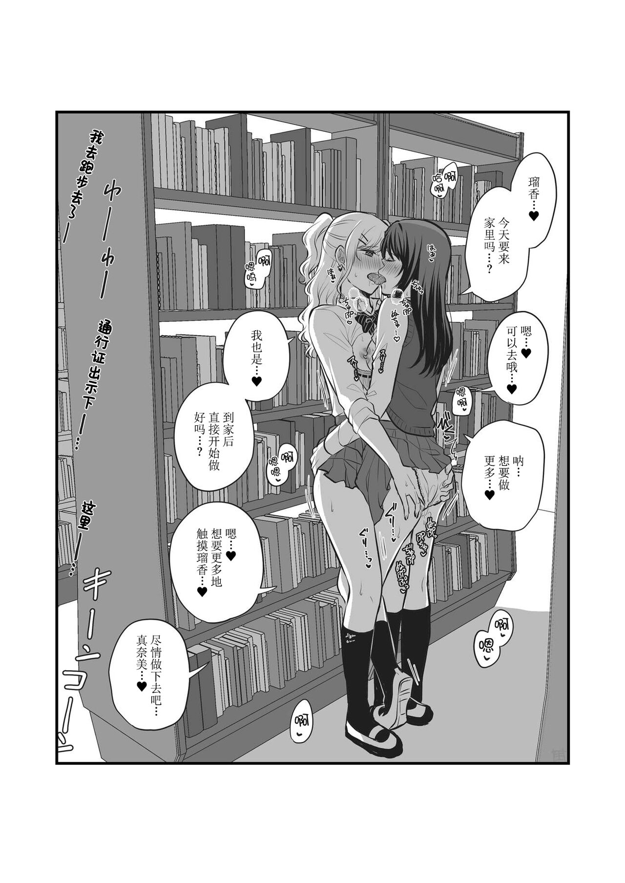創作百合まとめ本6【透明声彩汉化组】 image number 7