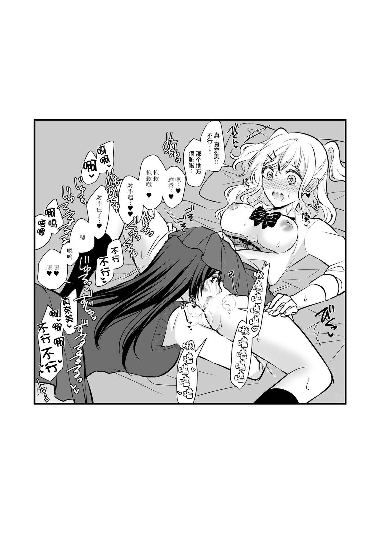 創作百合まとめ本6【透明声彩汉化组】 image number 9
